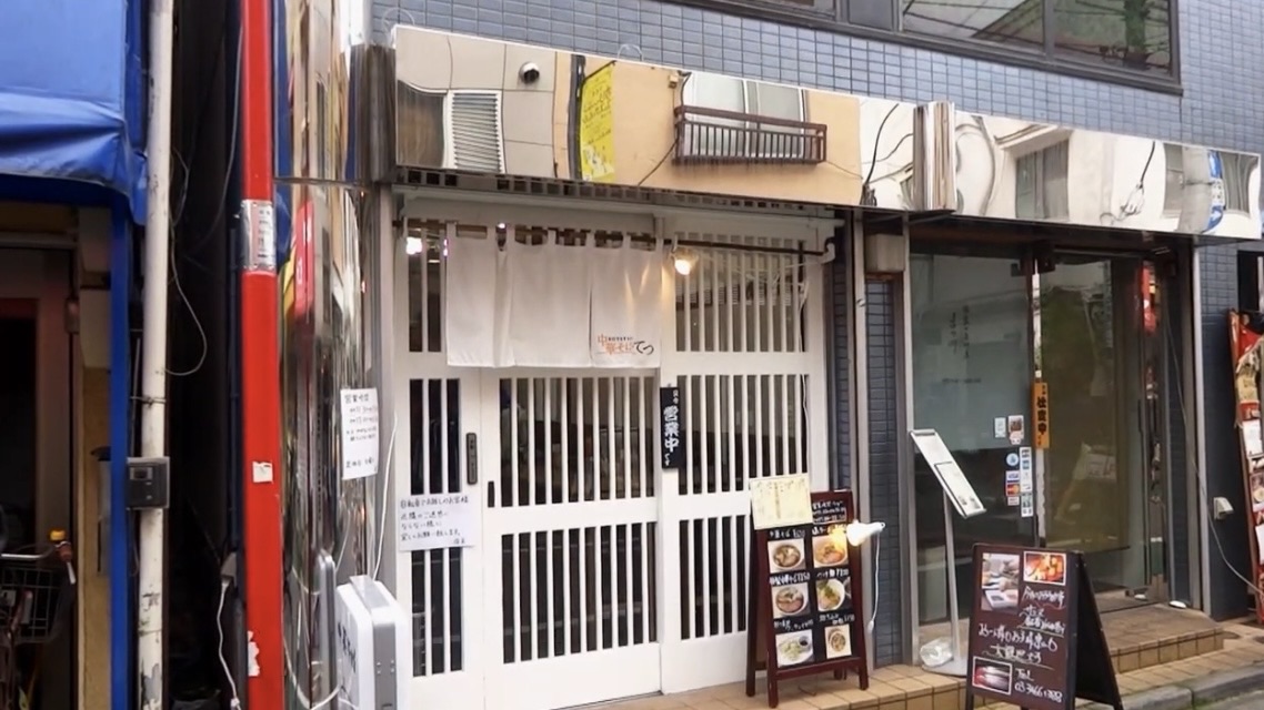 下北沢 中華そば こてつ 外観