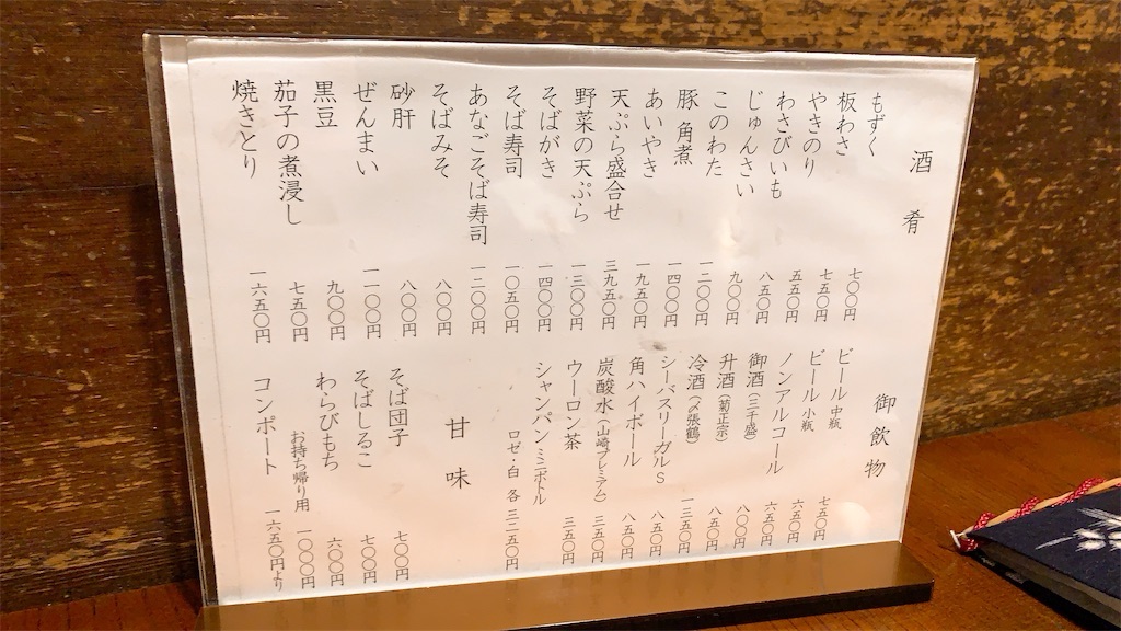 白金台 利庵 メニュー