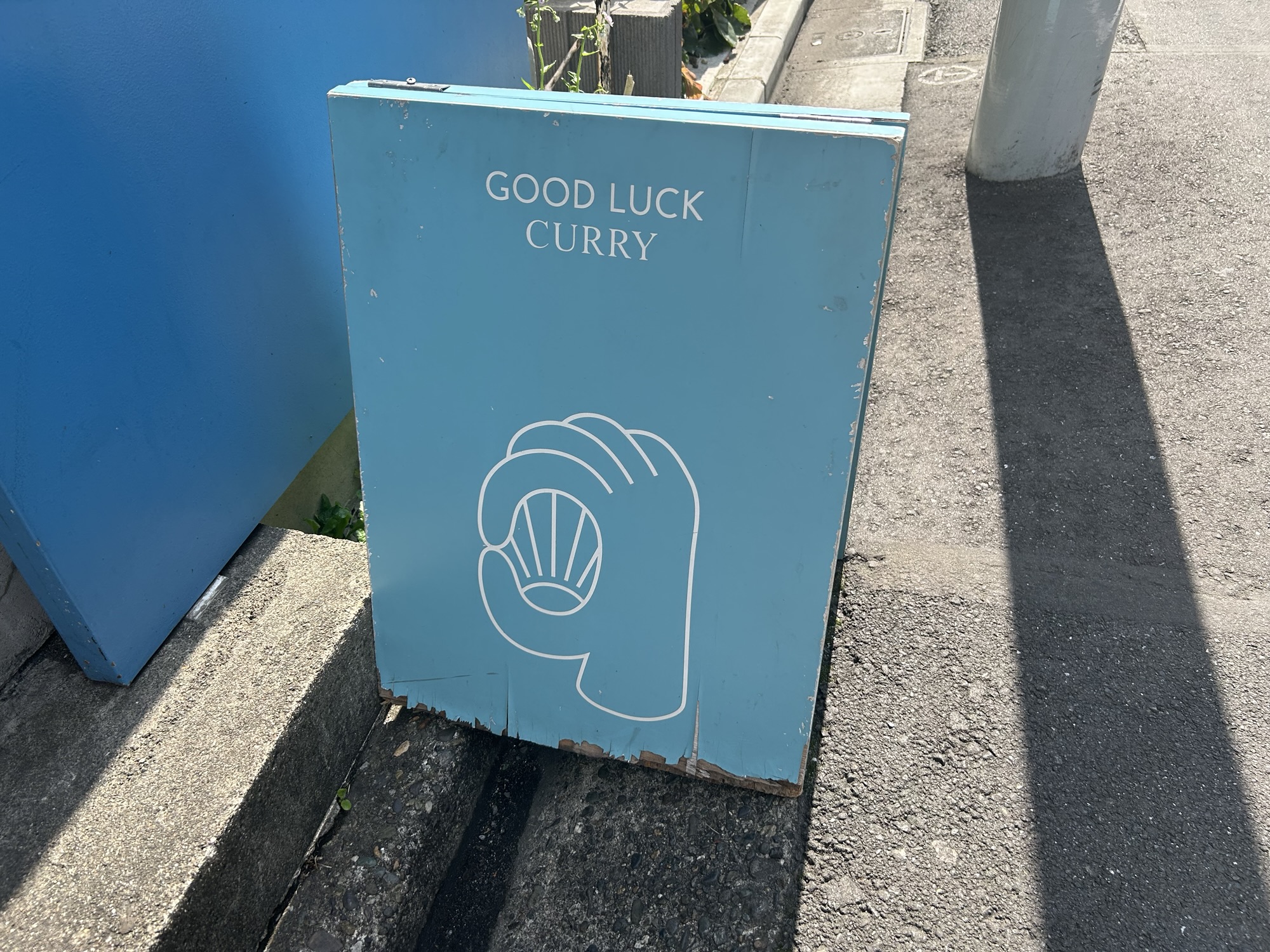 恵比寿 GOOD LUCK CURRY 外観