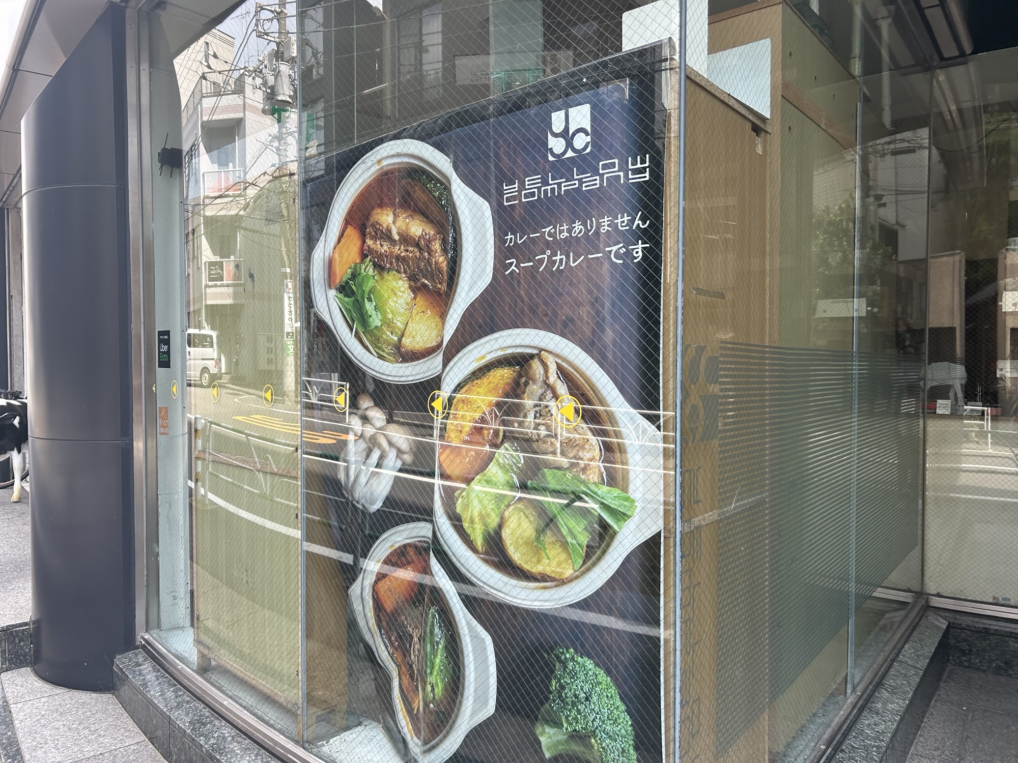 恵比寿 イエローカンパニー恵比寿本店 外観