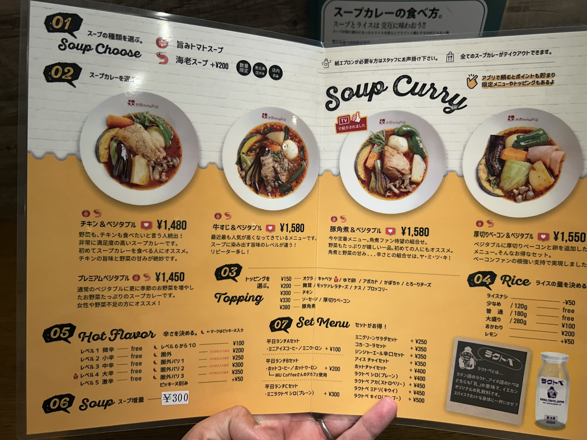 恵比寿 イエローカンパニー恵比寿本店 メニュー