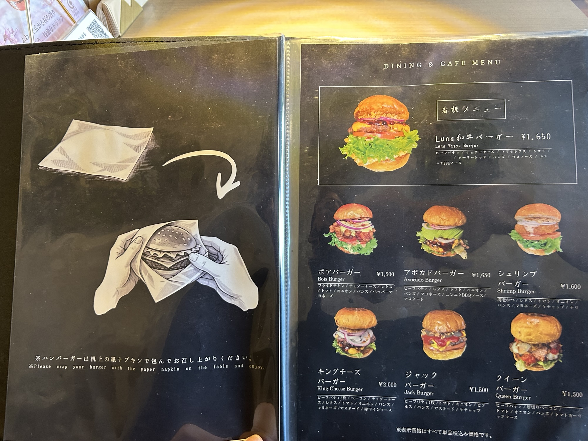 調布 Luna et Bois メニュー