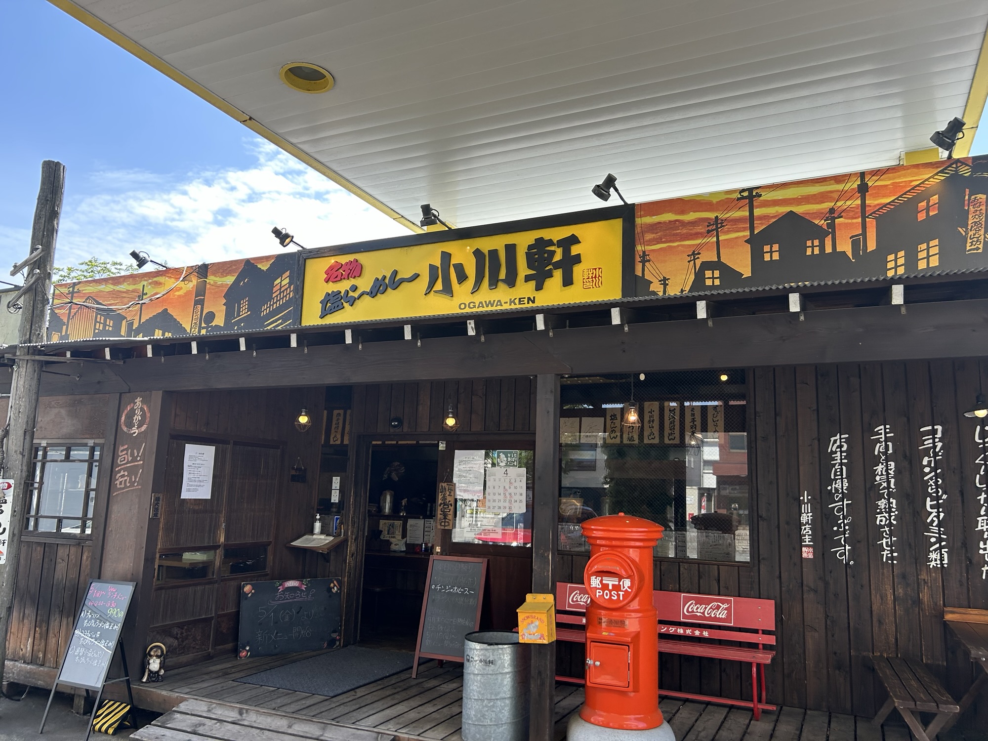 稲城 小川軒 平尾店 外観