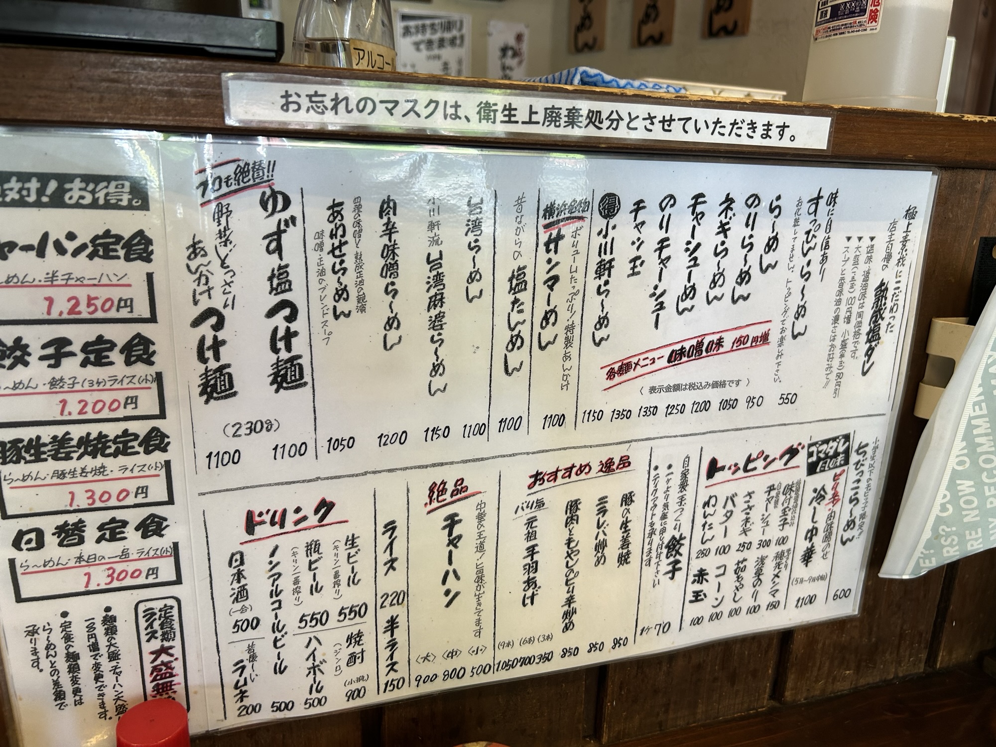 稲城 小川軒 平尾店 メニュー