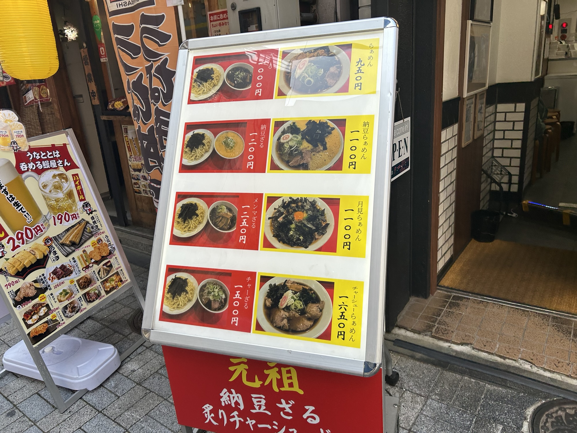 神田 らぁめん ふるいち 外観