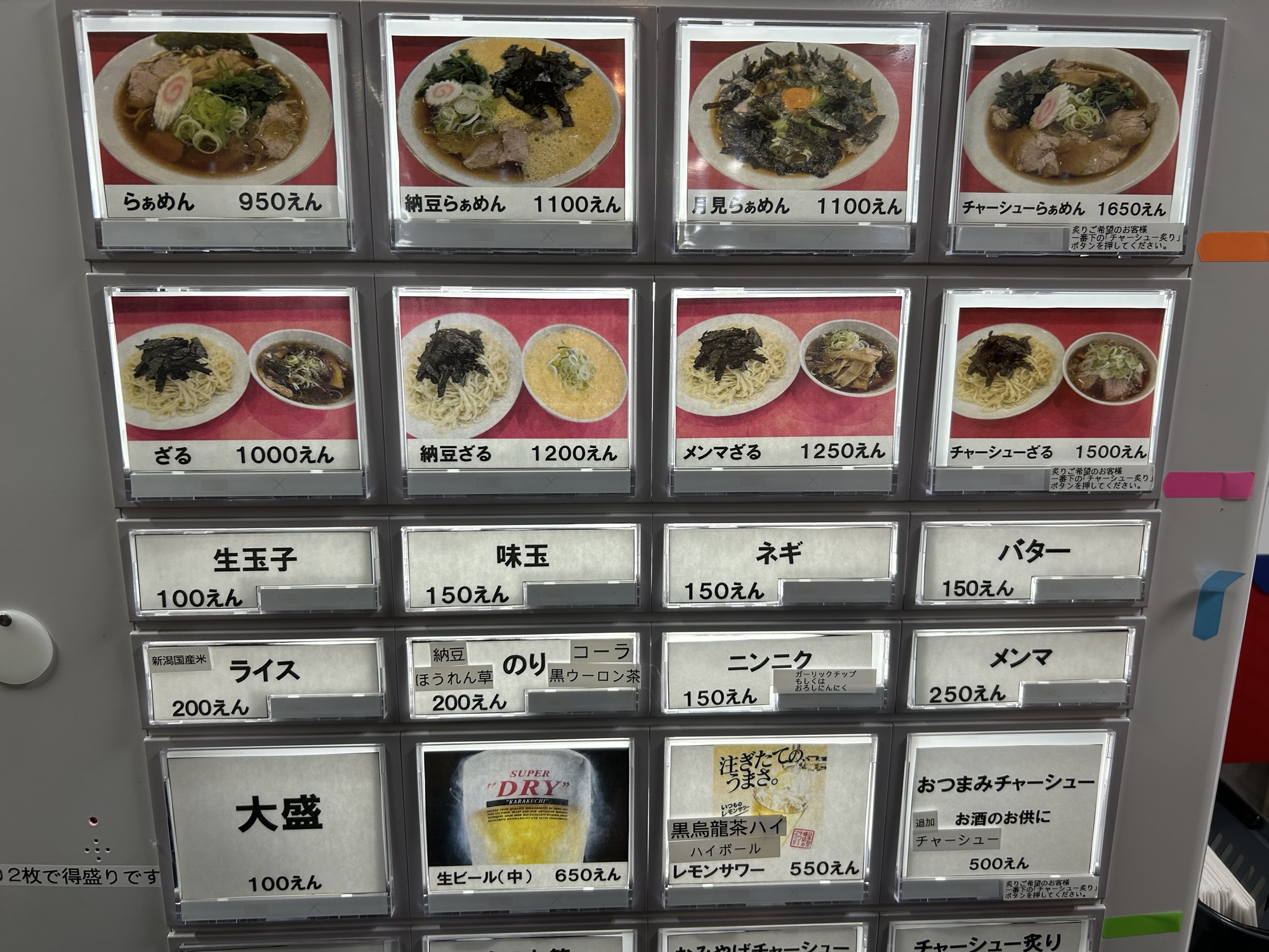 神田 らぁめん ふるいち 食券機