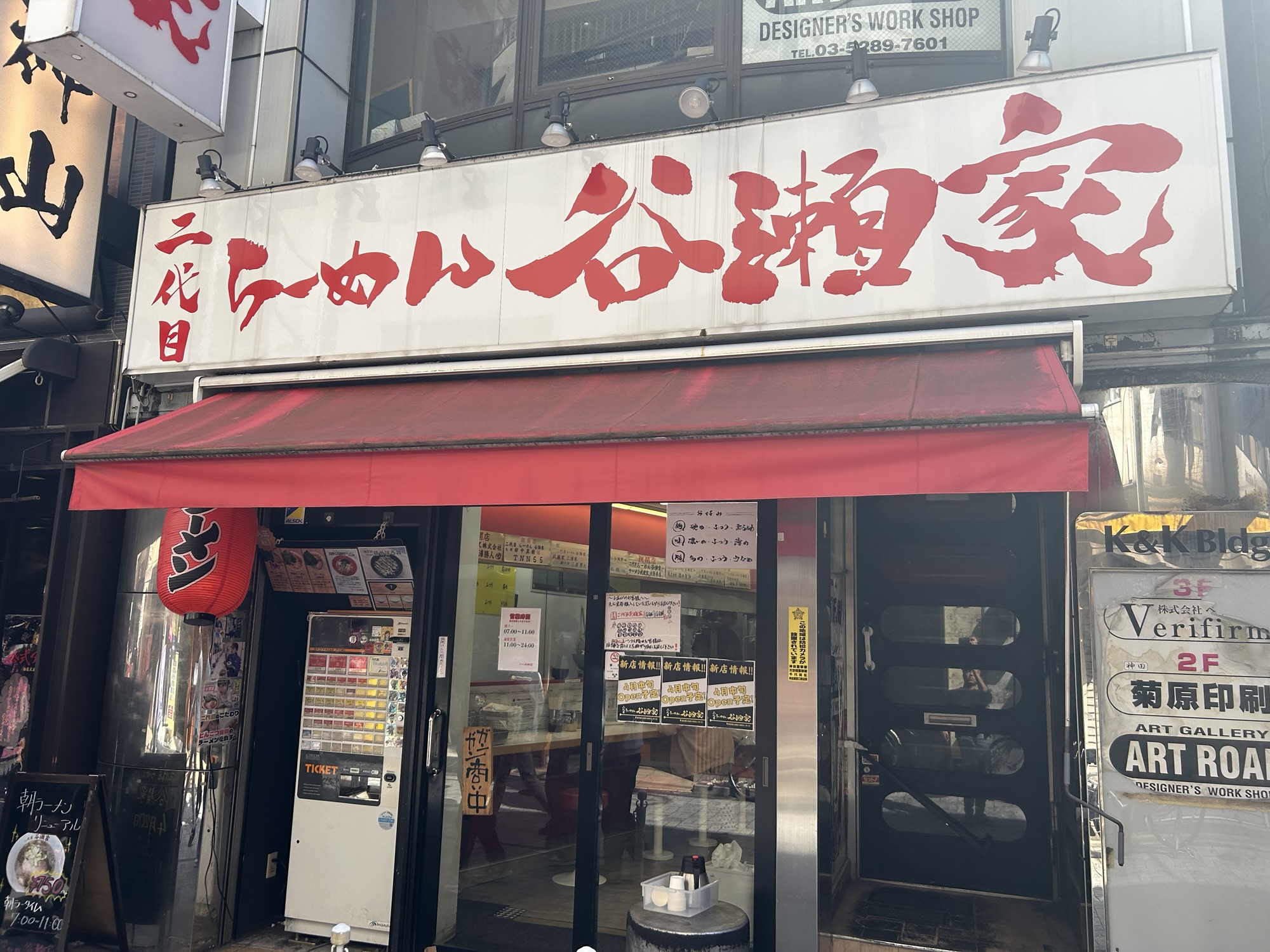 神田 二代目 らーめん 谷瀬家 外観