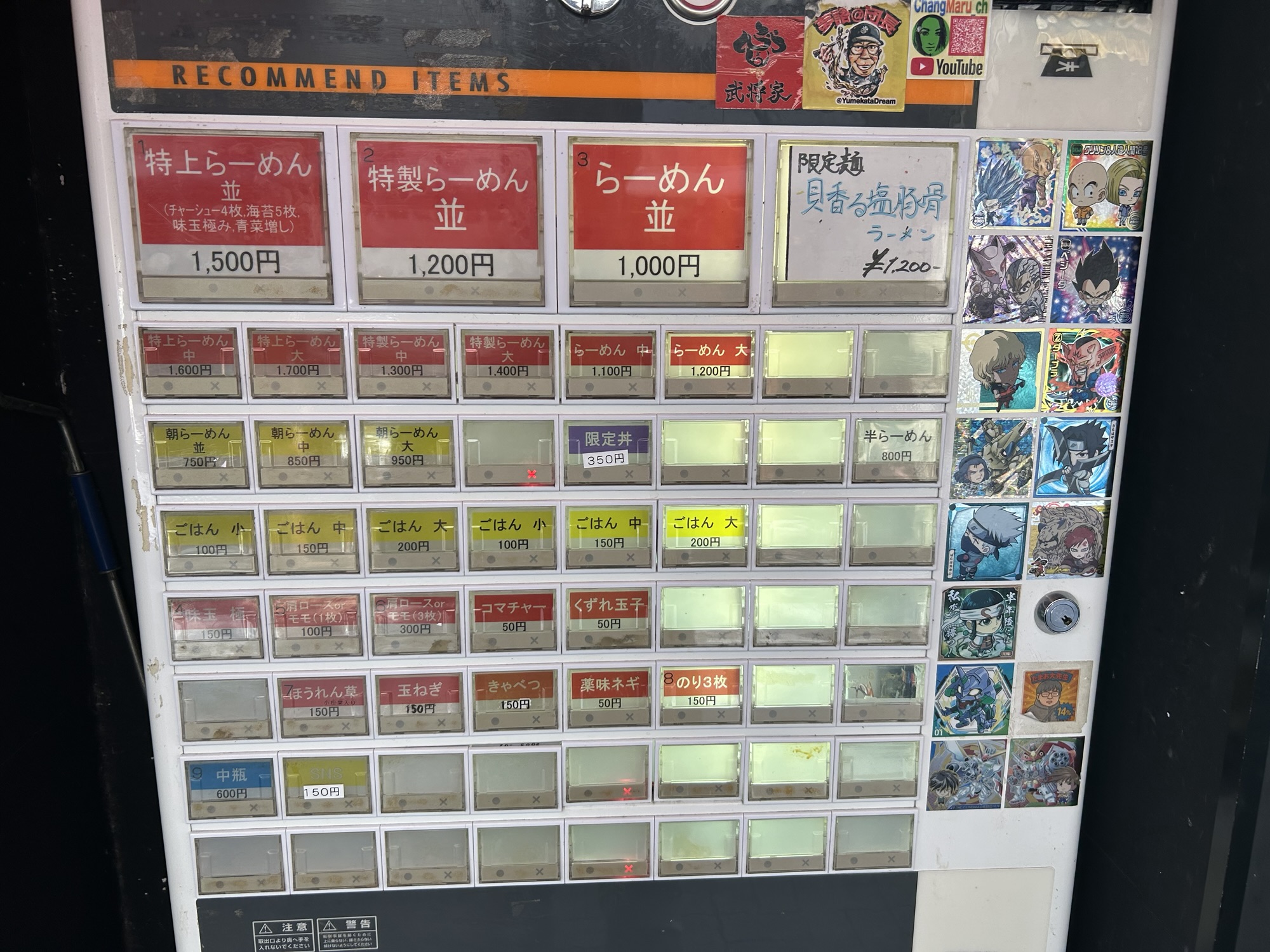 神田 二代目 らーめん 谷瀬家 食券機