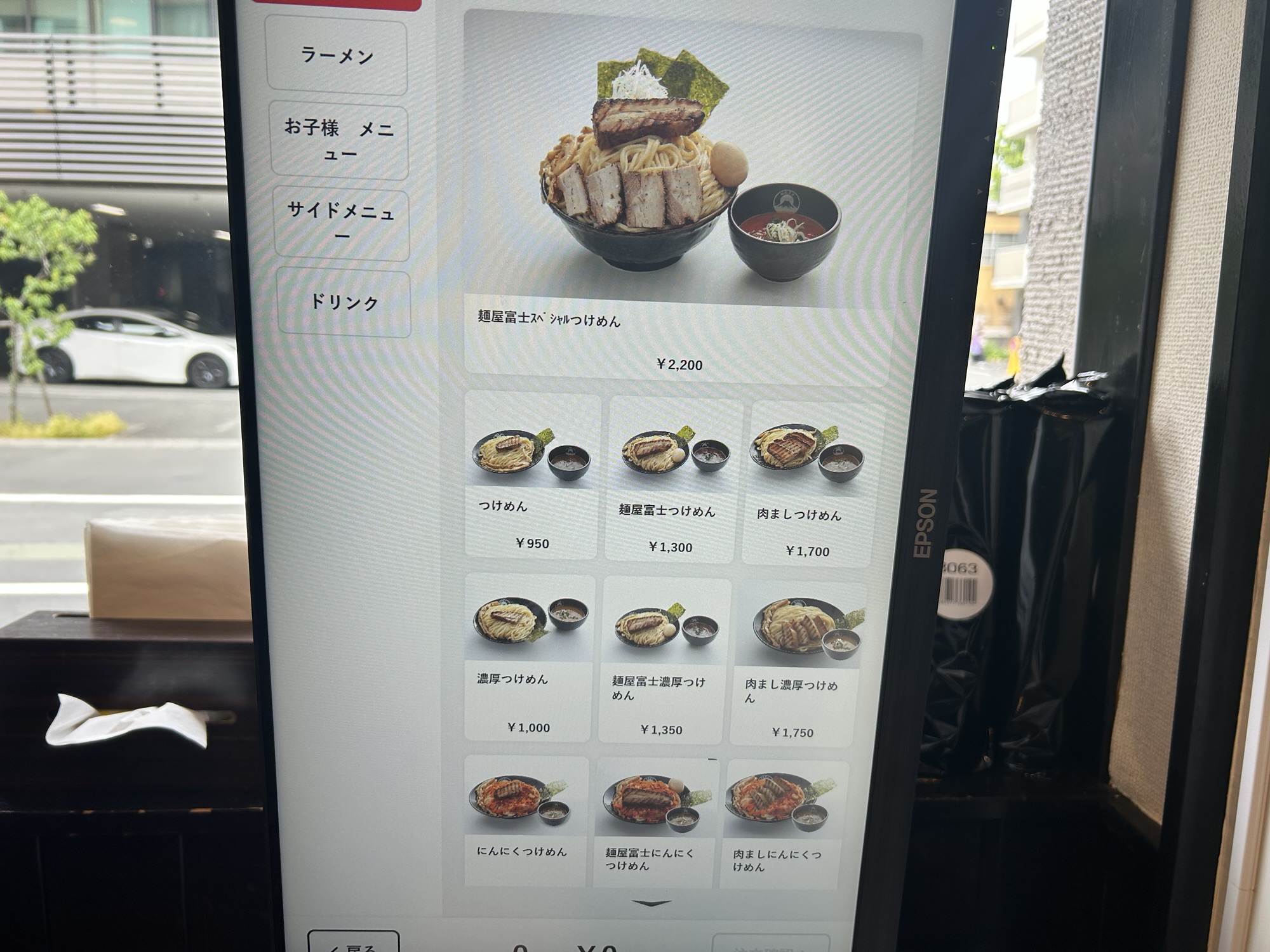 府中 麺屋富士 つけ麺&ラーメン 食券機