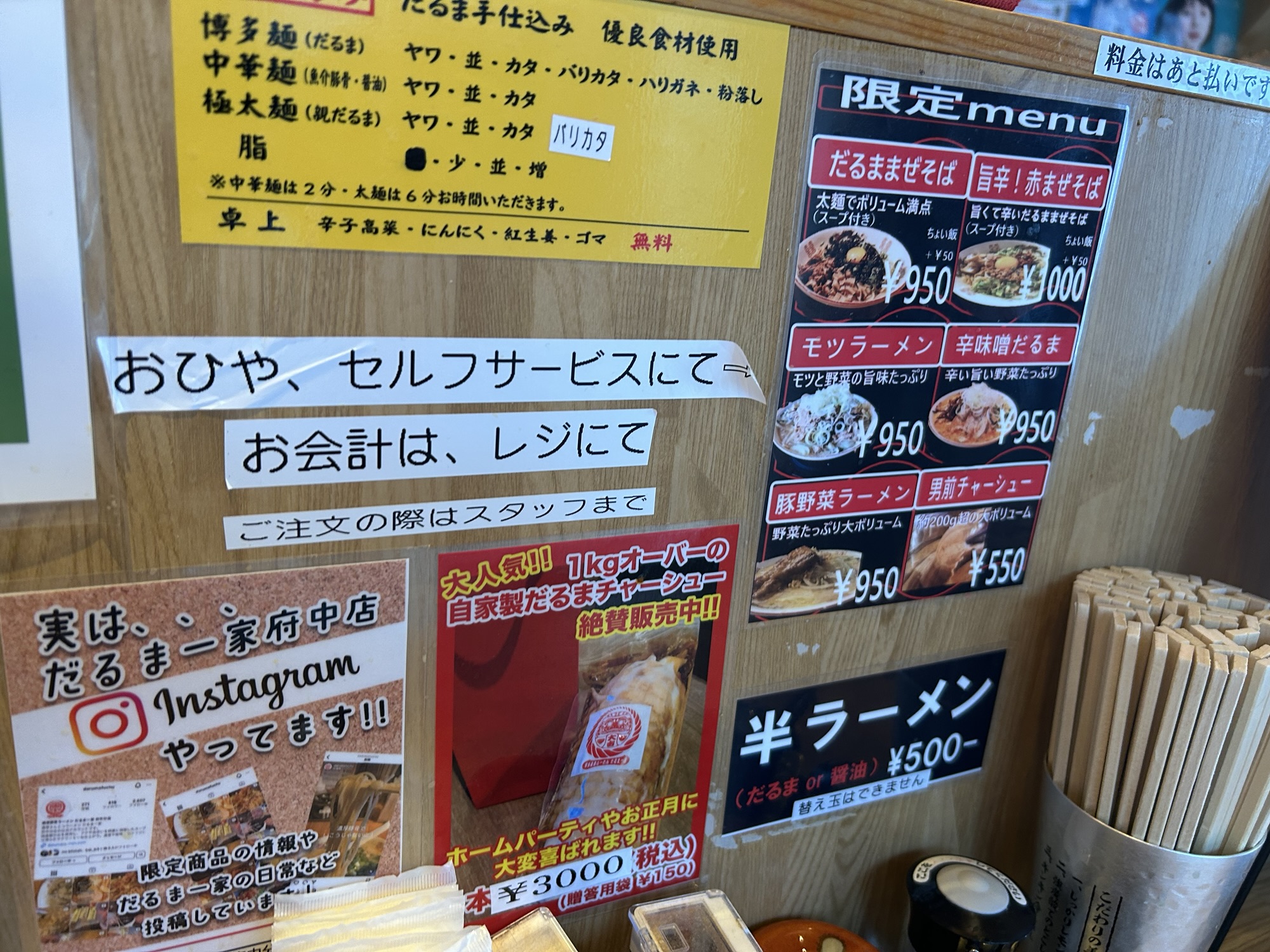 府中 濃厚とんこつラーメン だるま一家 府中分店 カウンター