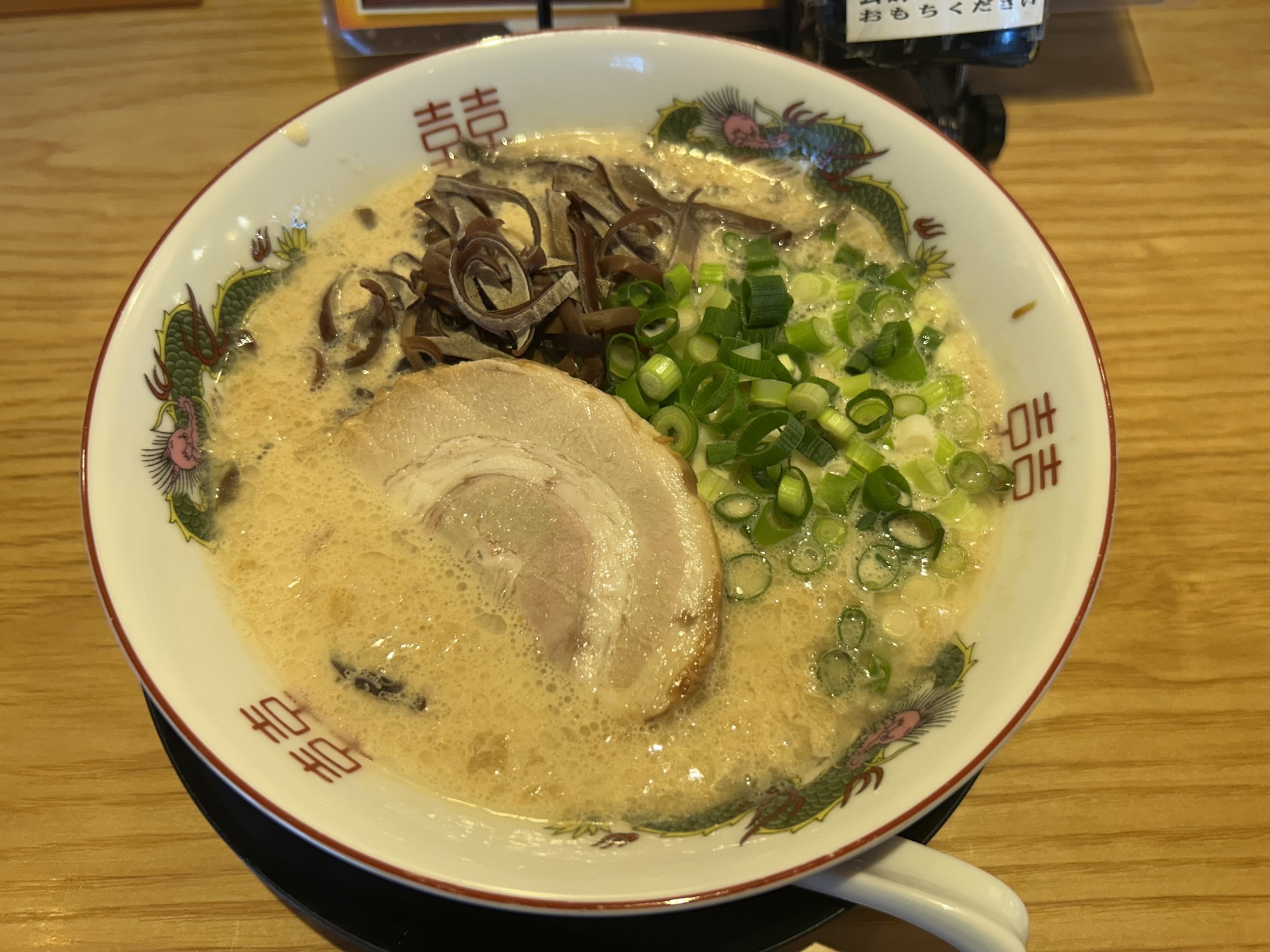 府中 濃厚とんこつラーメン だるま一家 府中分店 だるまラーメン