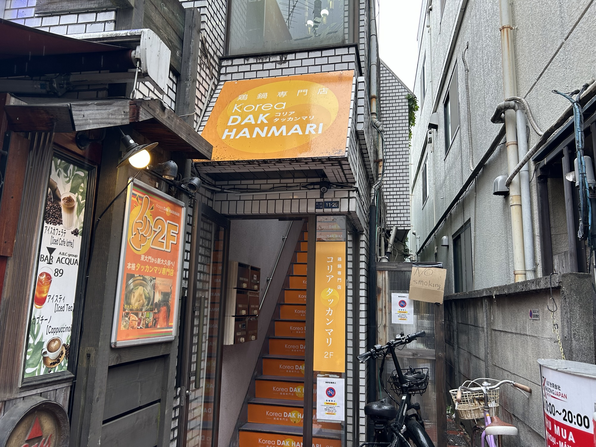 新大久保 コリア タッカンマリ 外観