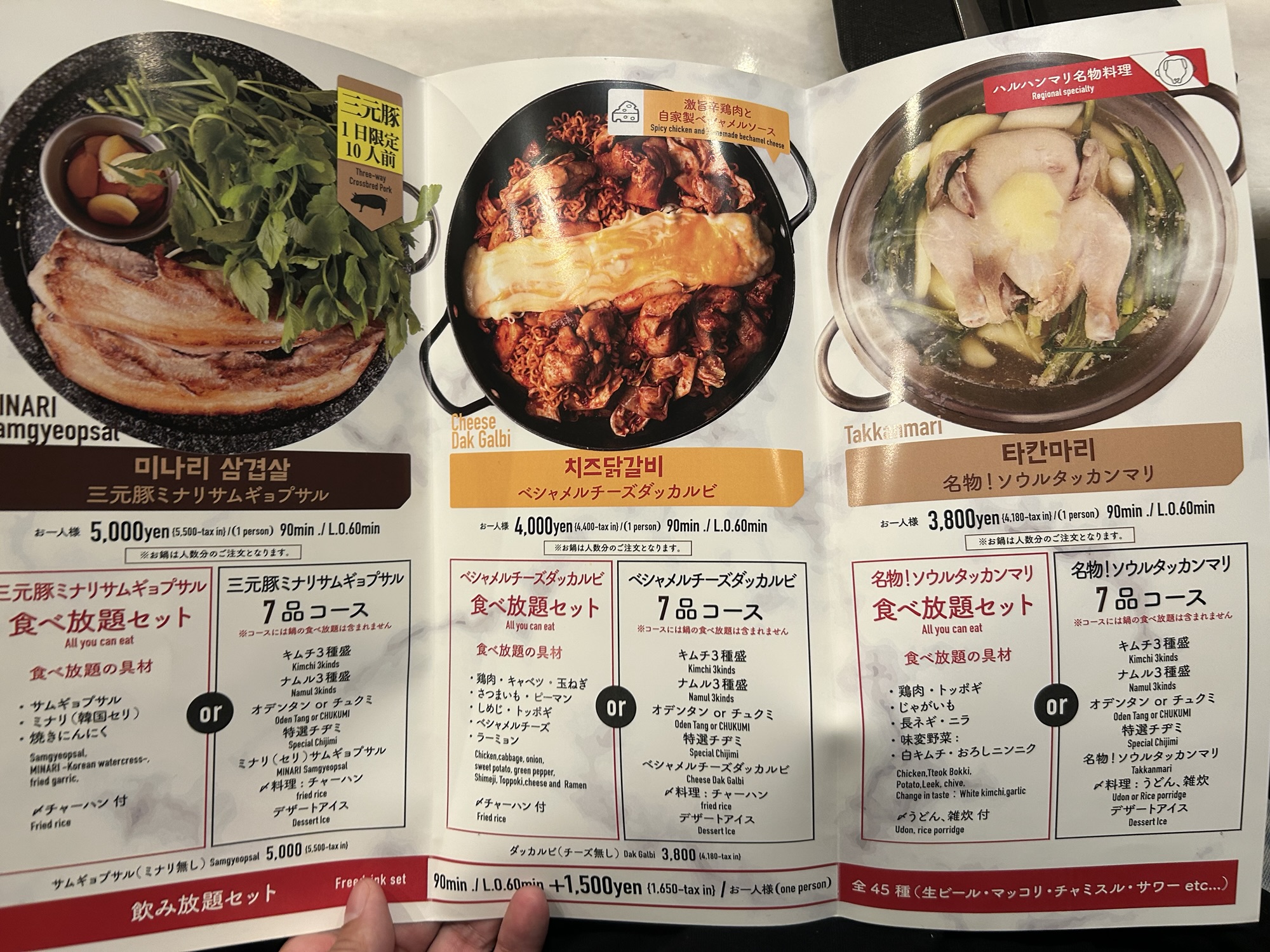 大手町 ハルハンマリ メニュー