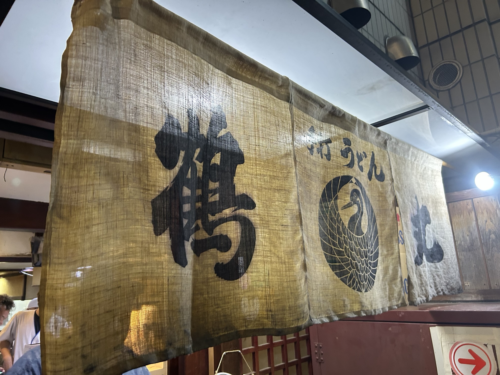 高松 手打ちうどん 鶴丸 外観