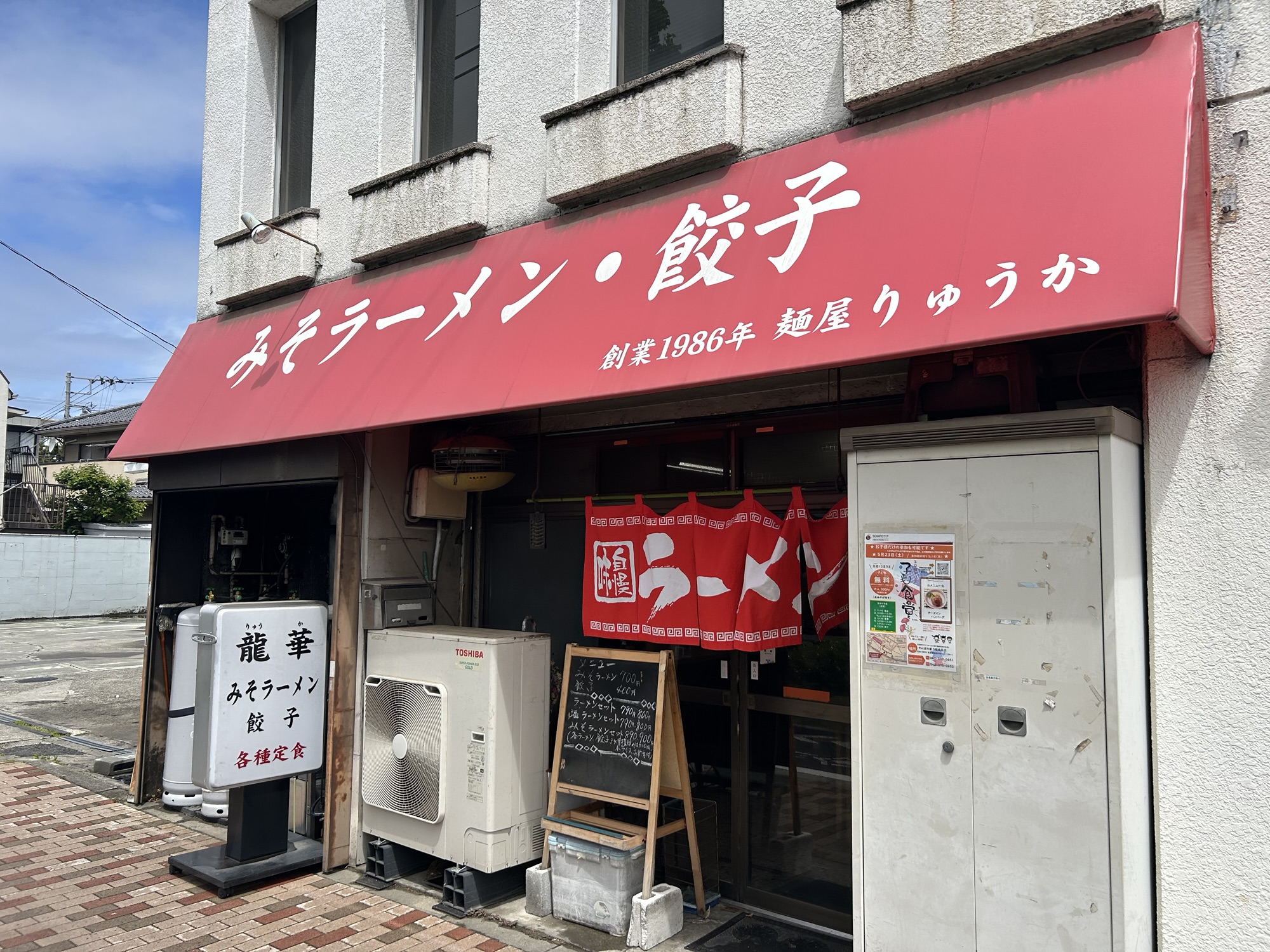 稲城市 龍華 外観