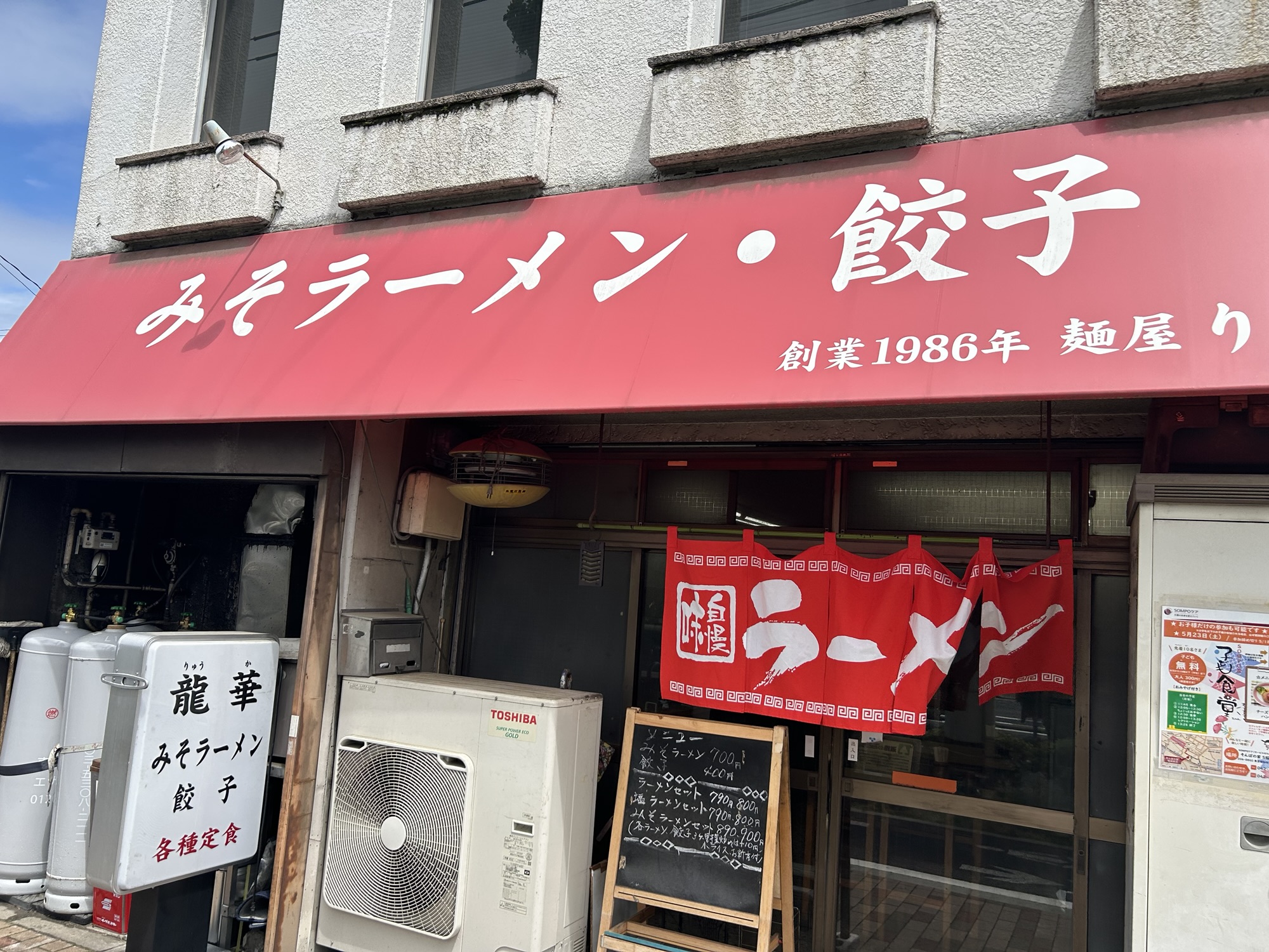 稲城市 龍華 外観