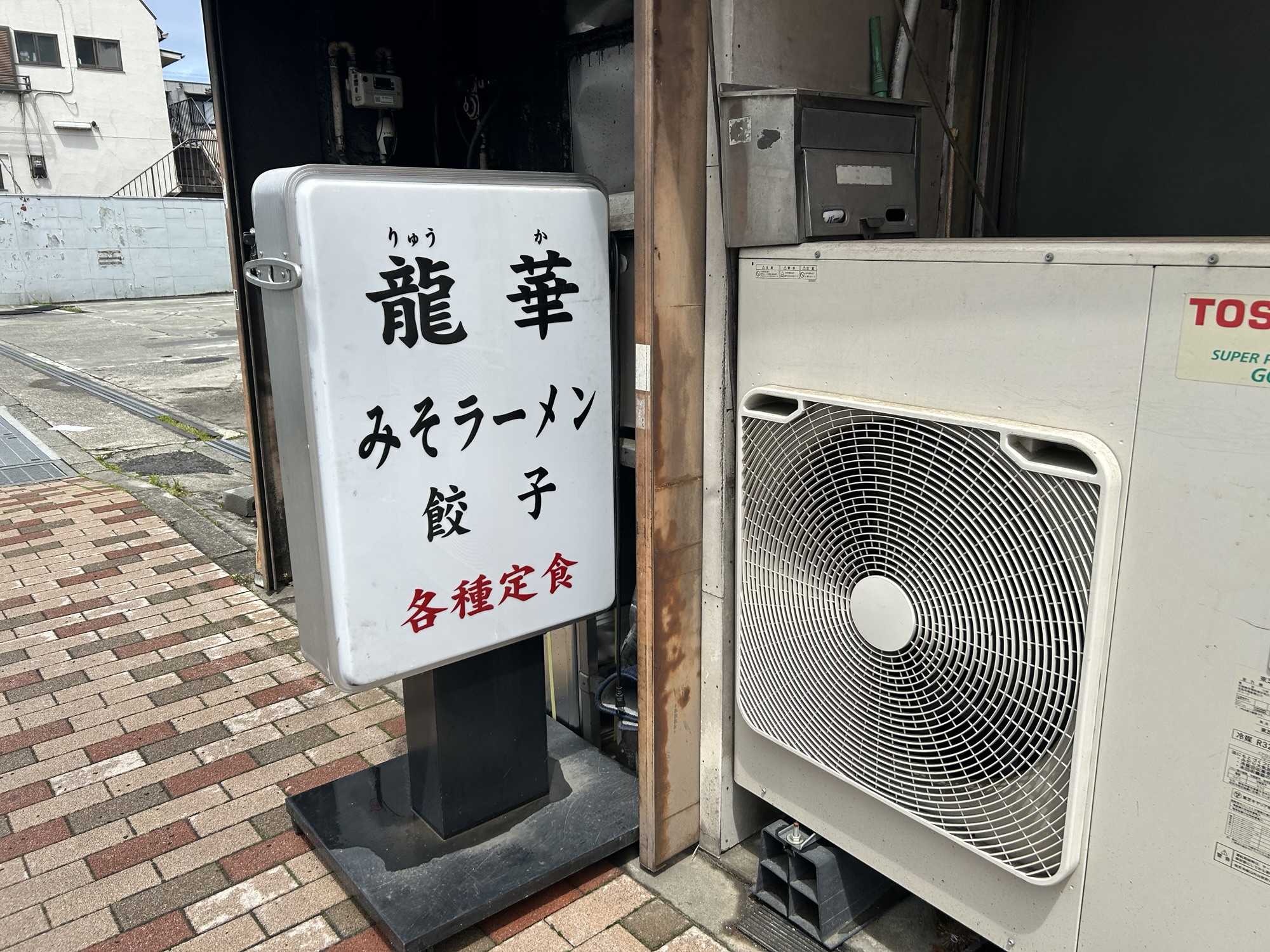 稲城市 龍華 外観