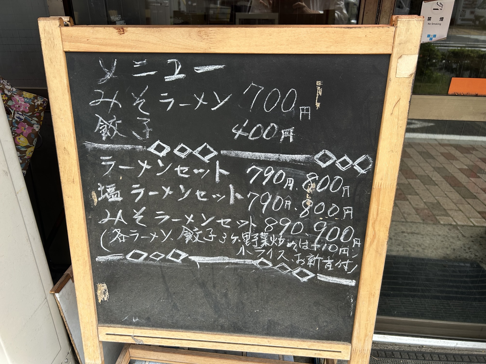 稲城市 龍華 メニュー