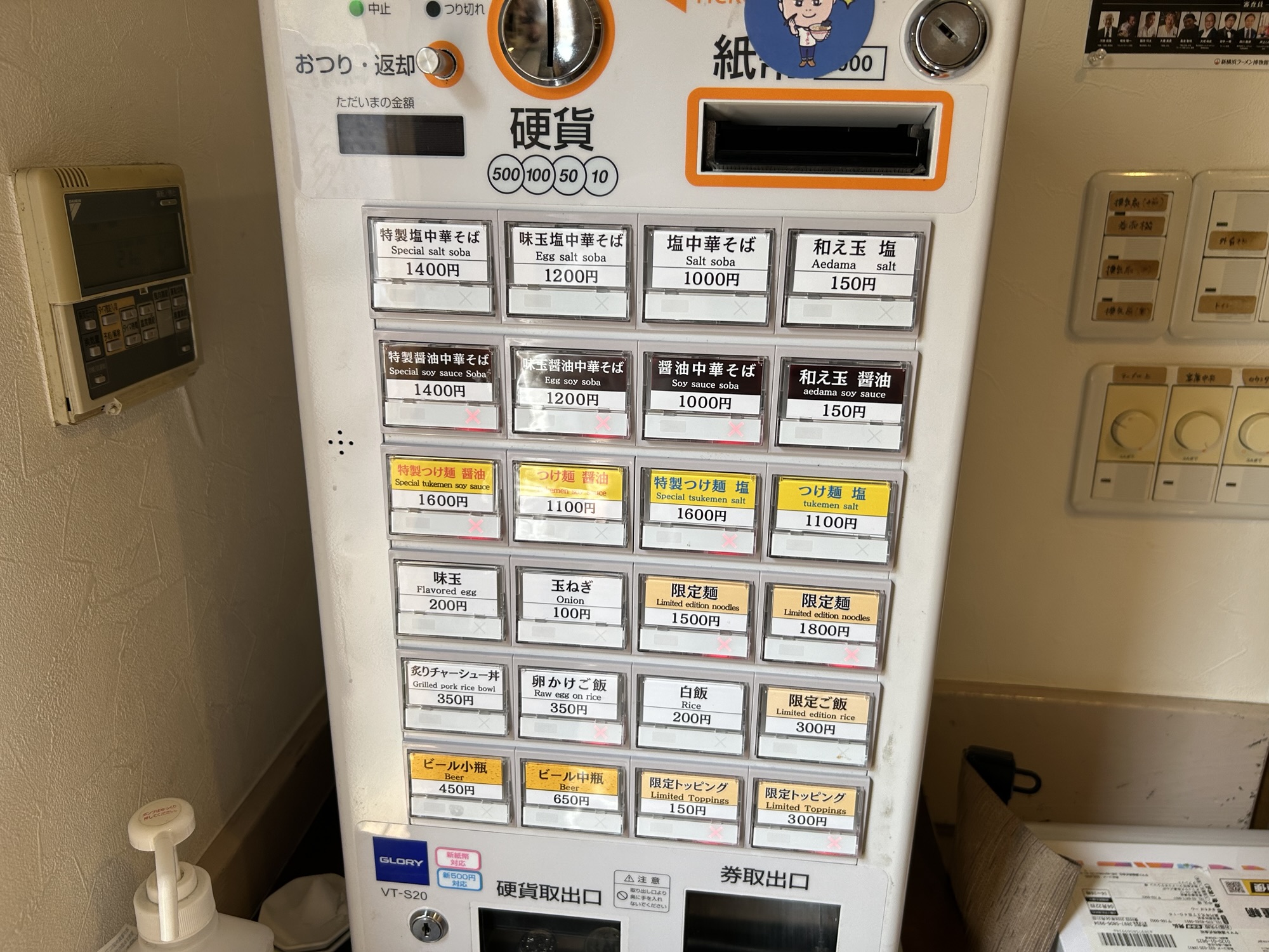 高円寺 中華蕎麦 一心 食券機