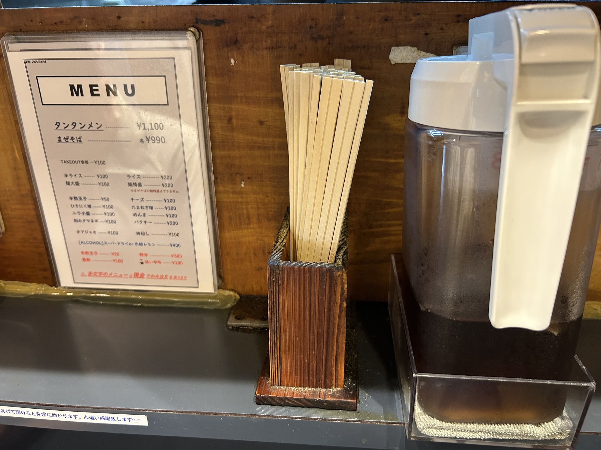 高円寺 じもん カウンター