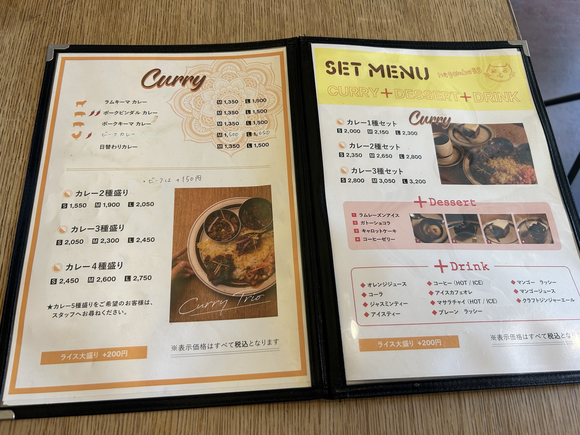 高円寺 negombo33 メニュー