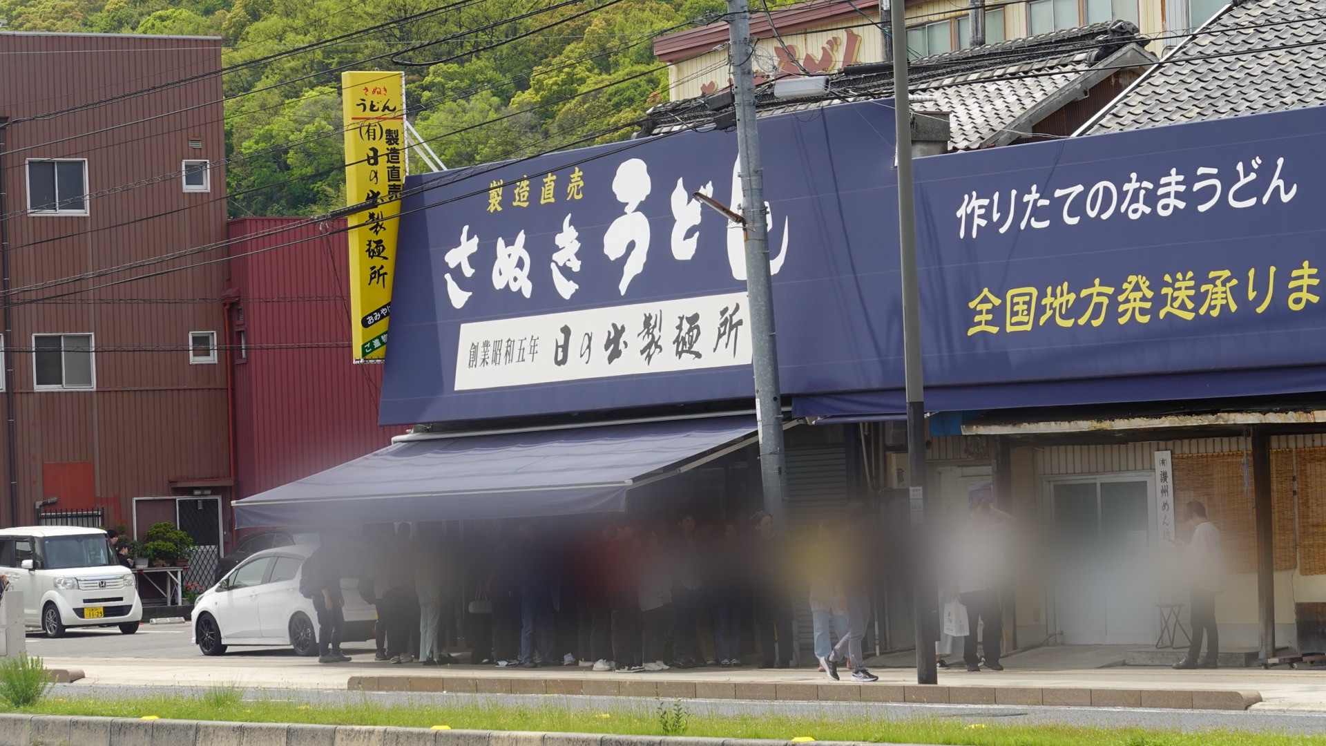 坂出 日の出製麺所 外観