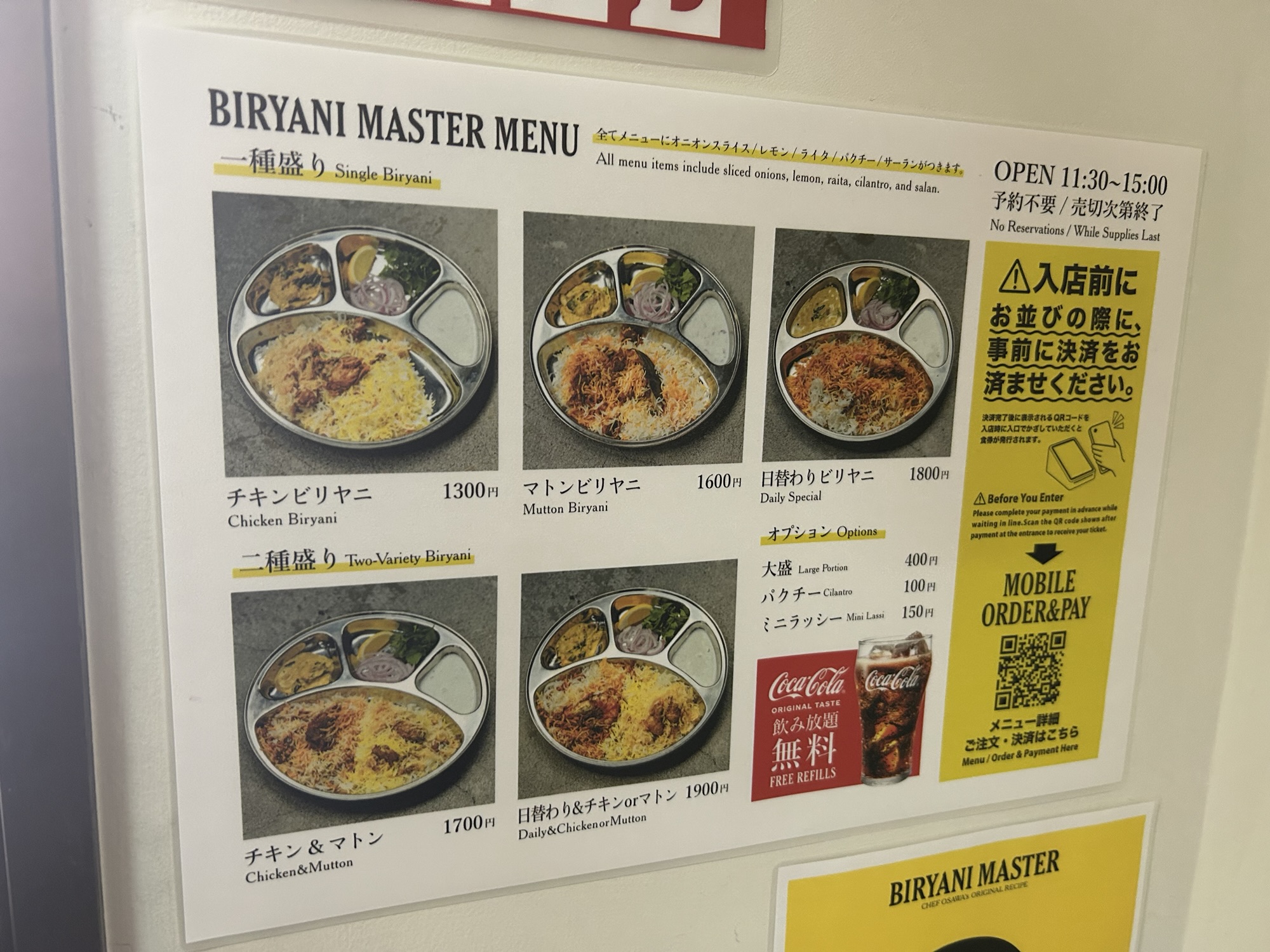 小川町 BIRYANI MASTER メニュー