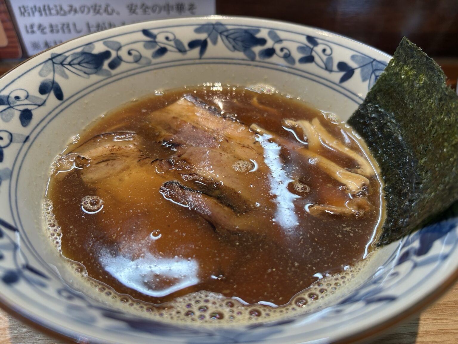 煮干そば HIMAWARI