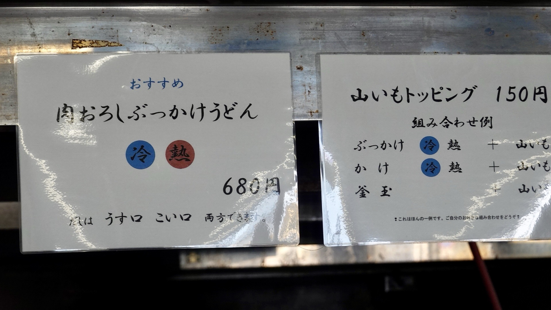 香川 本格手打うどん はゆか メニュー