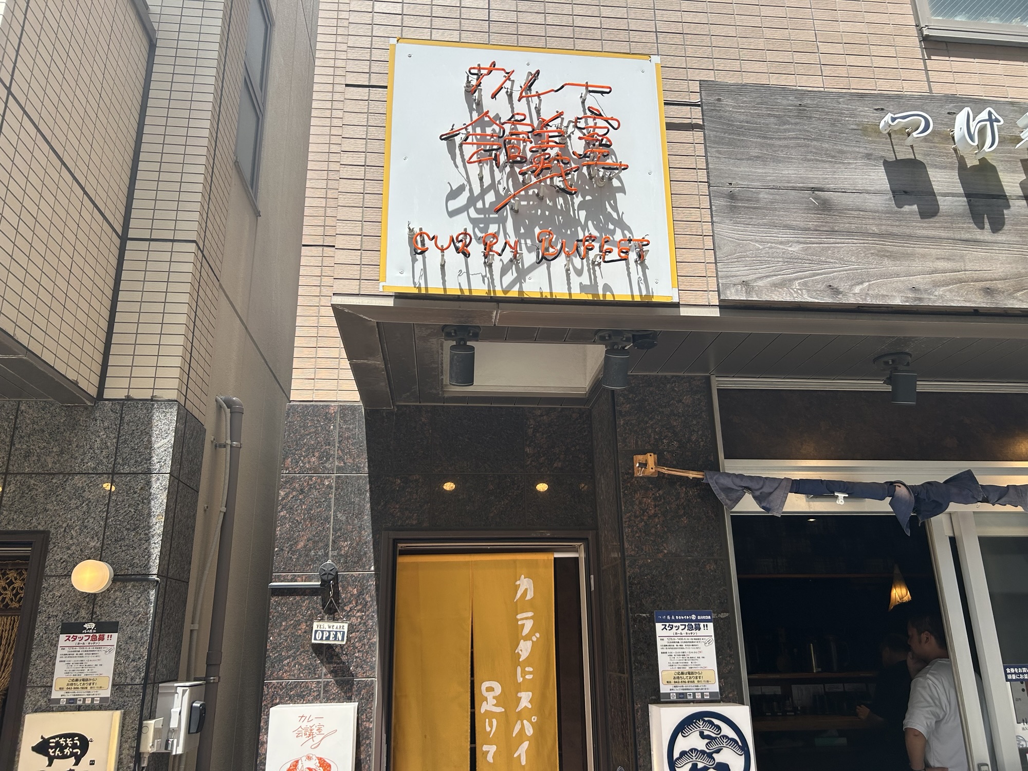立川 カレー会議室 外観