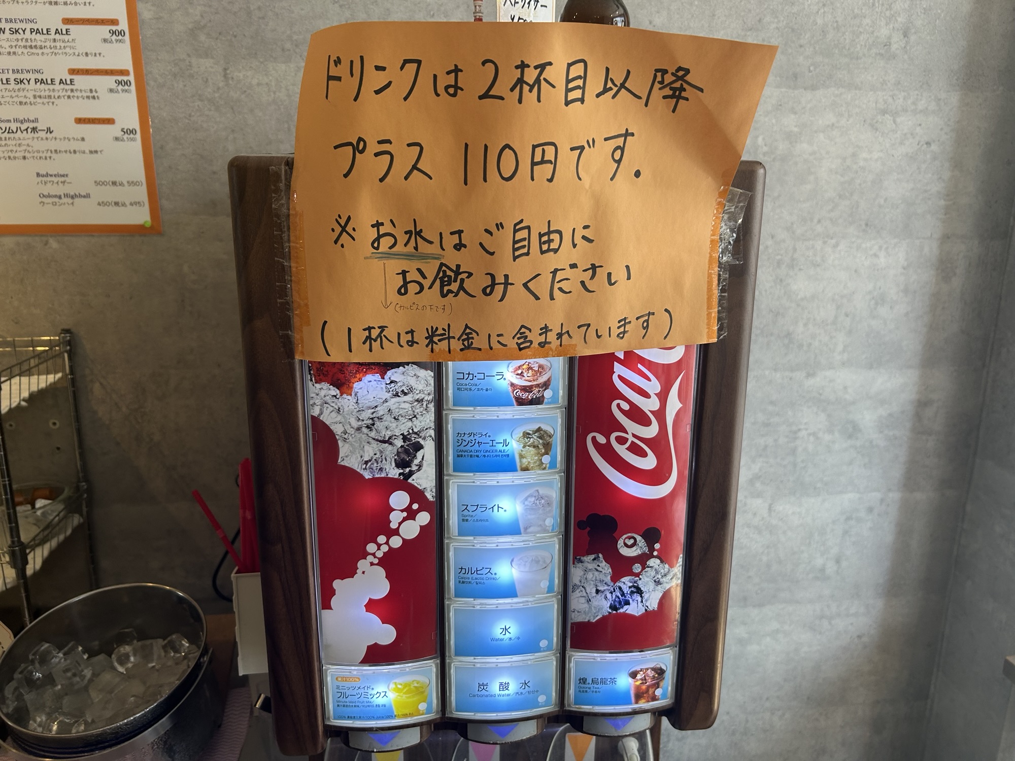 立川 カレー会議室 ドリンクバー