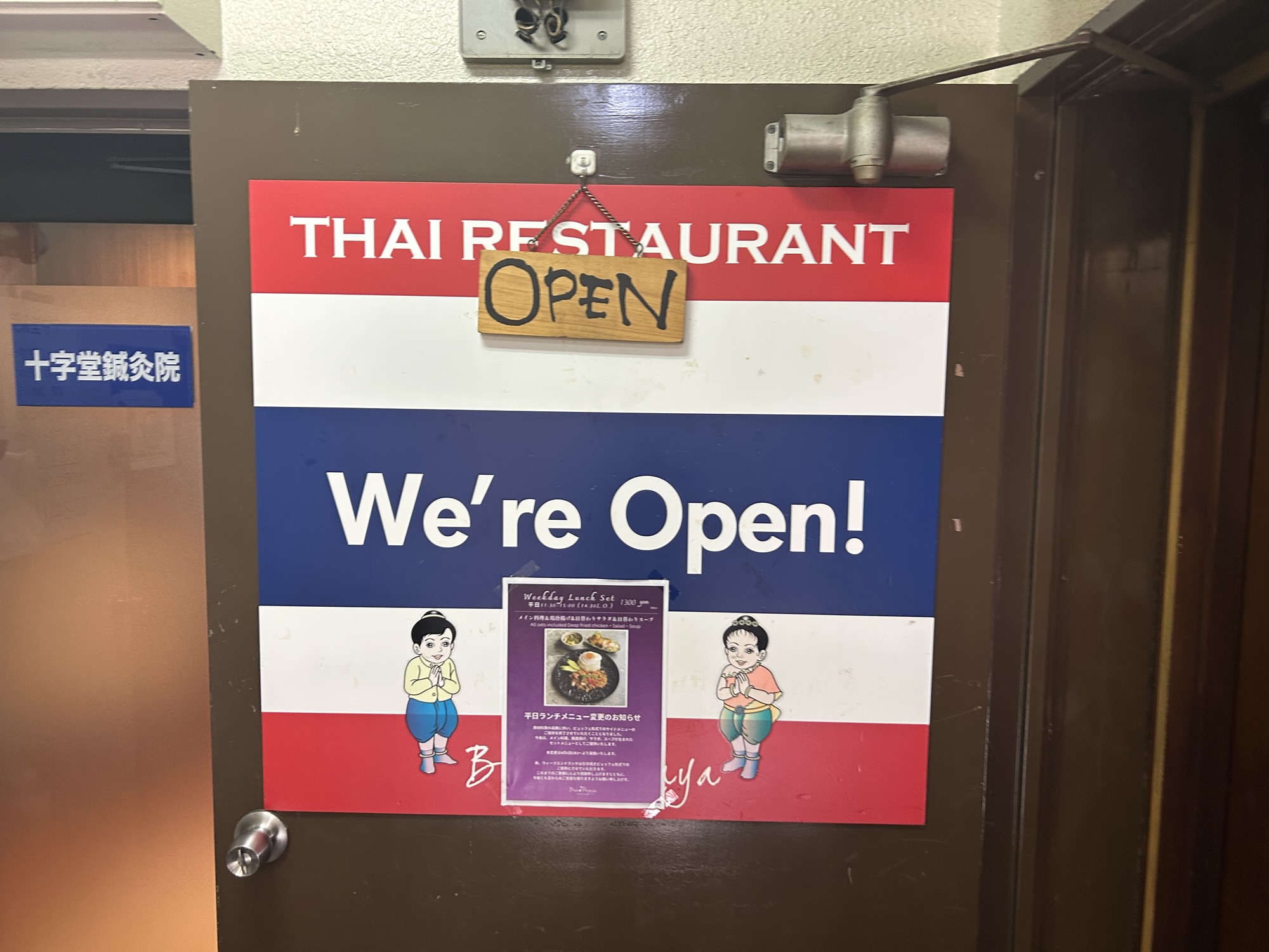 恵比寿 ブルーパパイアタイランド 外観