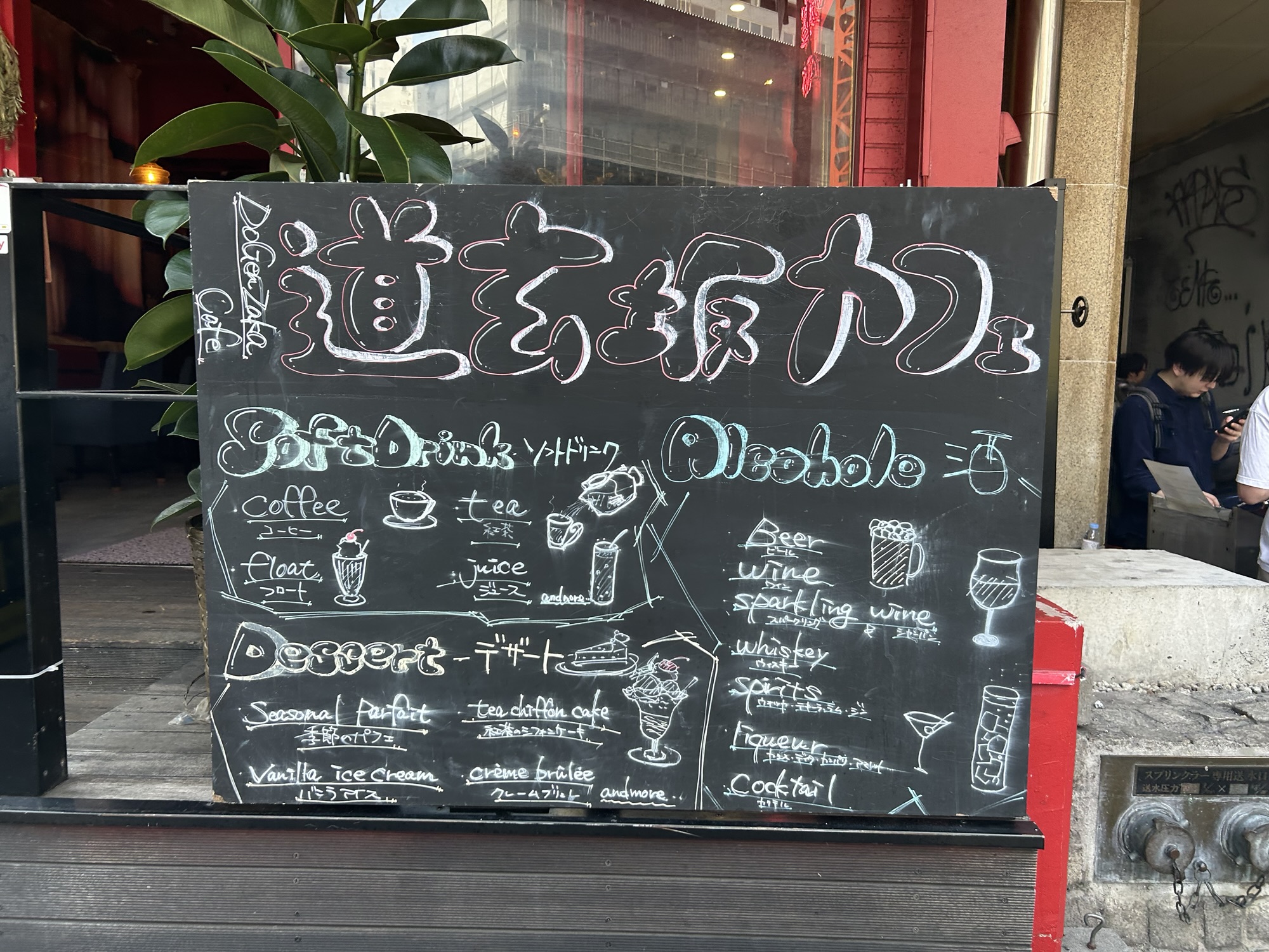 渋谷 道玄坂カフェ 外観