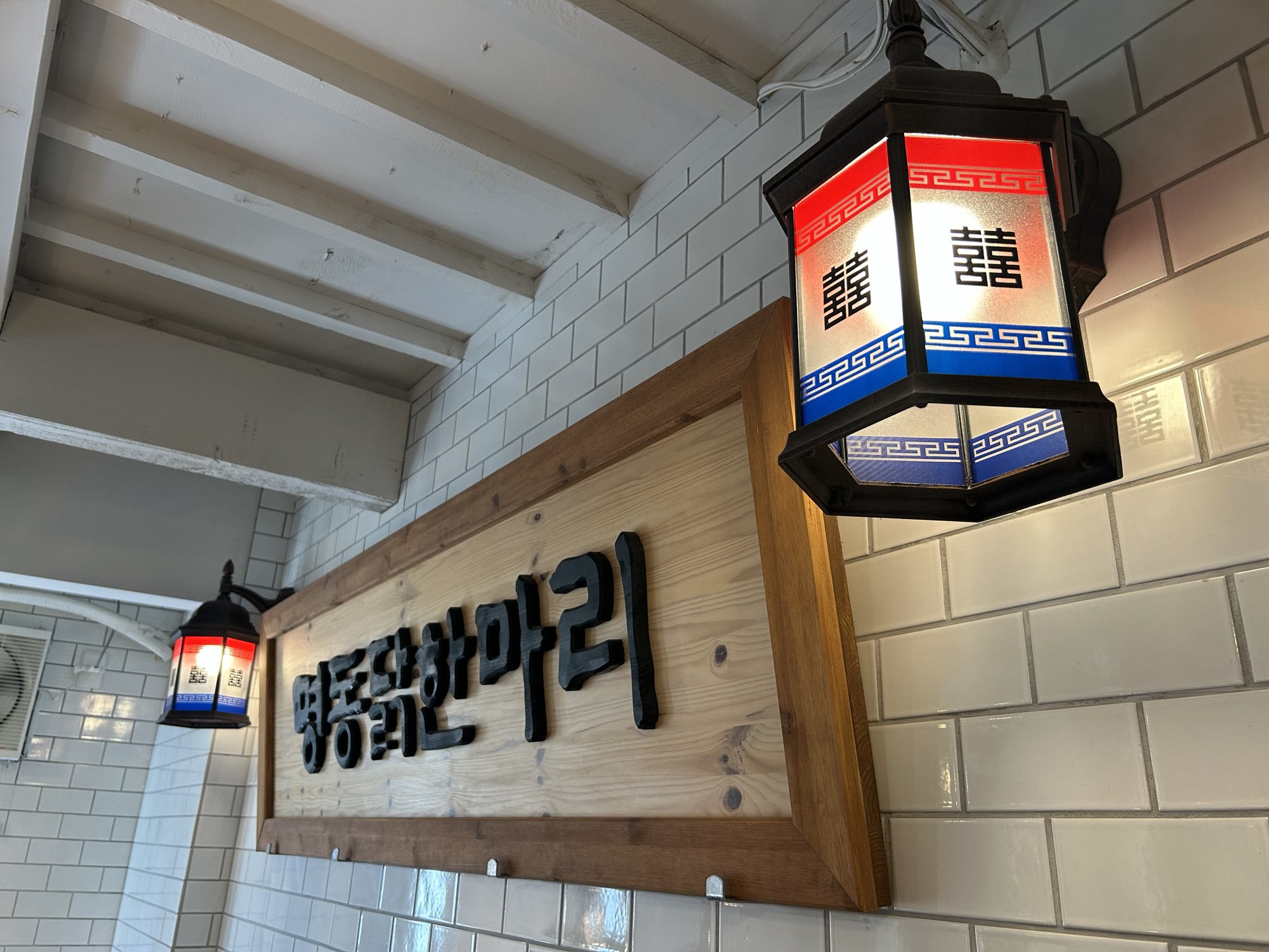 新大久保 明洞タッカンマリ 日本本店 店内