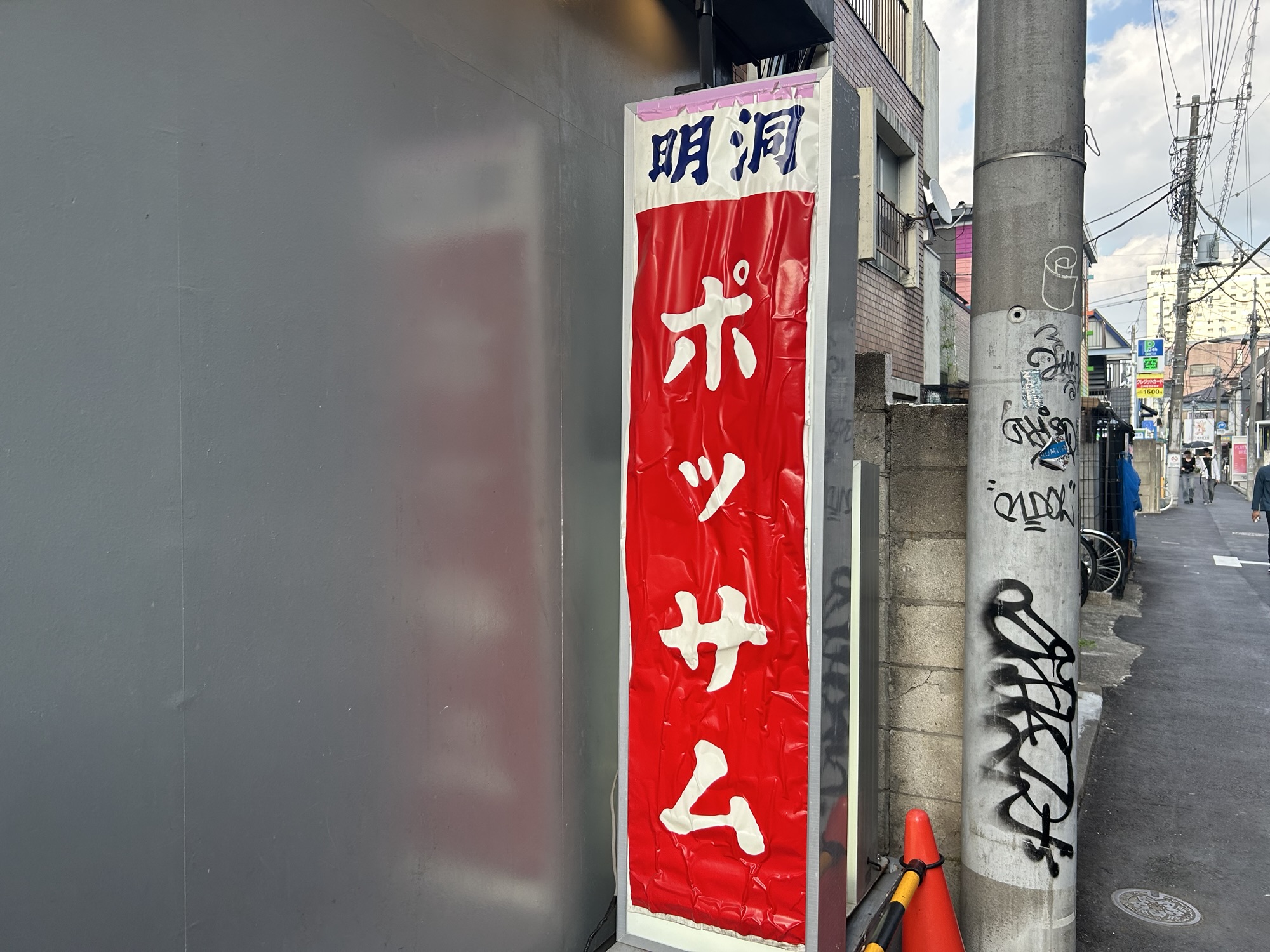新大久保 明洞タッカンマリ 日本本店 外観