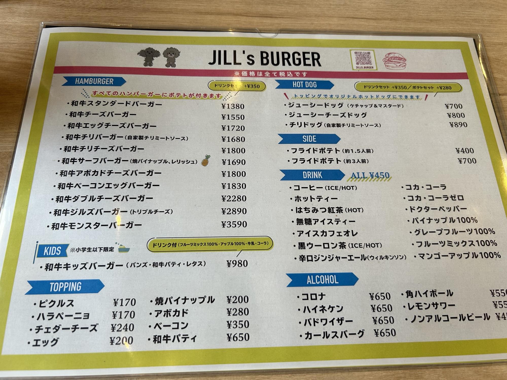 平尾 JILL’s BURGER メニュー
