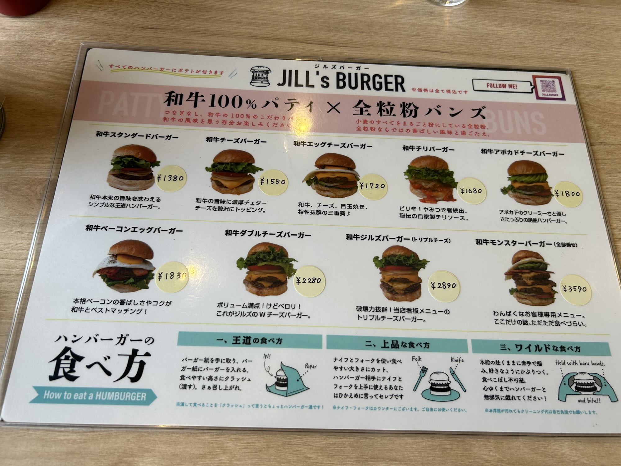 平尾 JILL’s BURGER メニュー