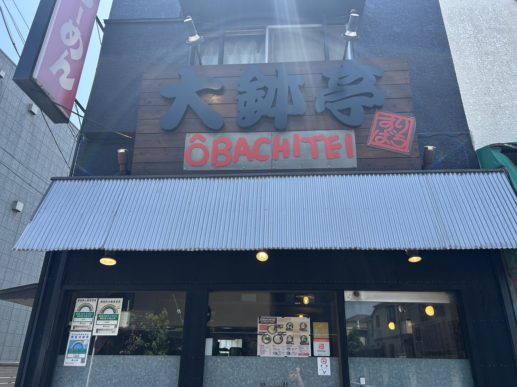 西調布 スリバチらーめん大鉢亭 外観