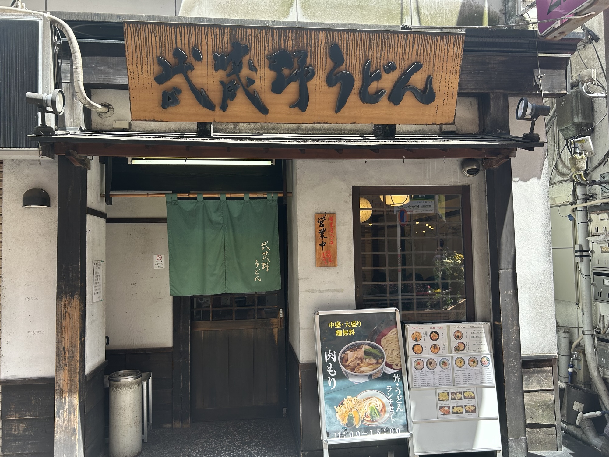 府中 府中 武蔵野うどん 外観