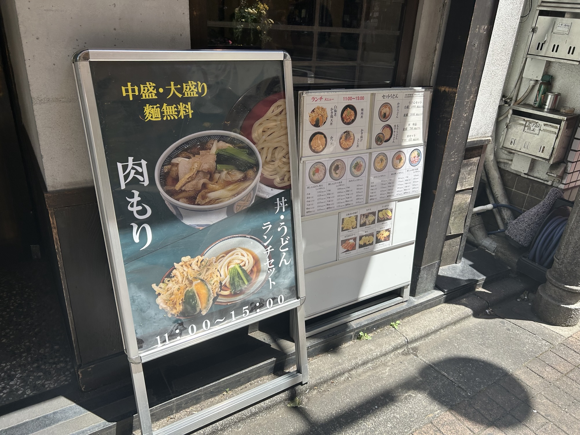 府中 府中 武蔵野うどん 外観