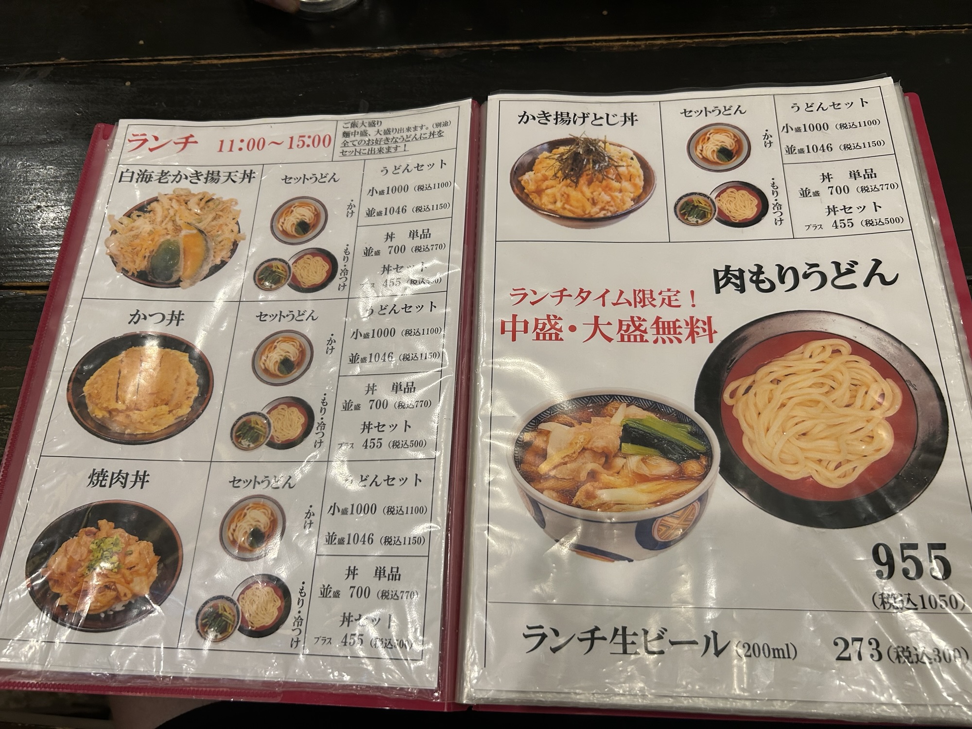 府中 府中 武蔵野うどん メニュー
