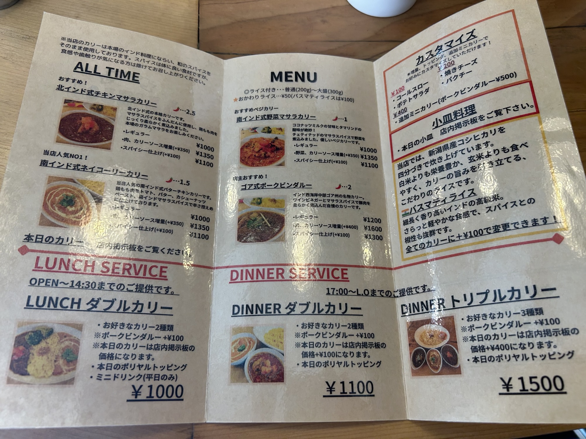 府中 RAINBOW SPICE MASALA STALL メニュー
