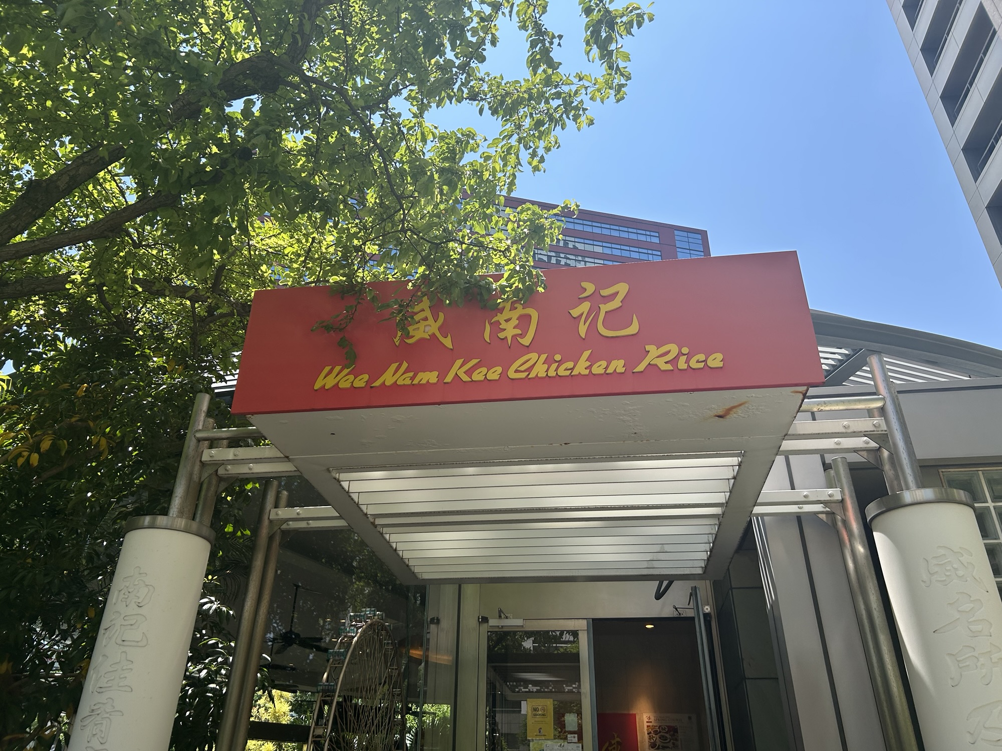 田町 威南記海南鶏飯 日本本店 外観