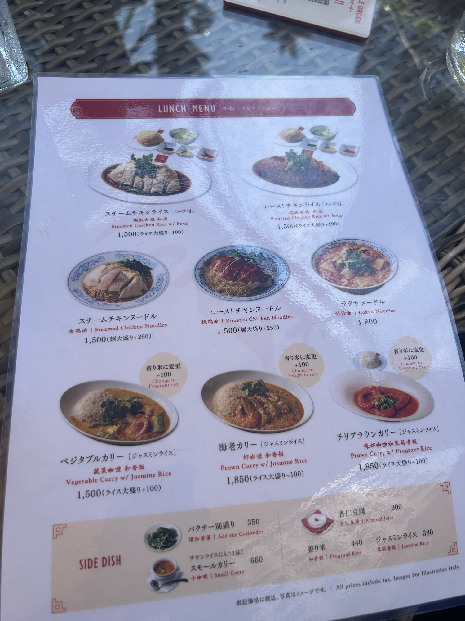田町 威南記海南鶏飯 日本本店 メニュー