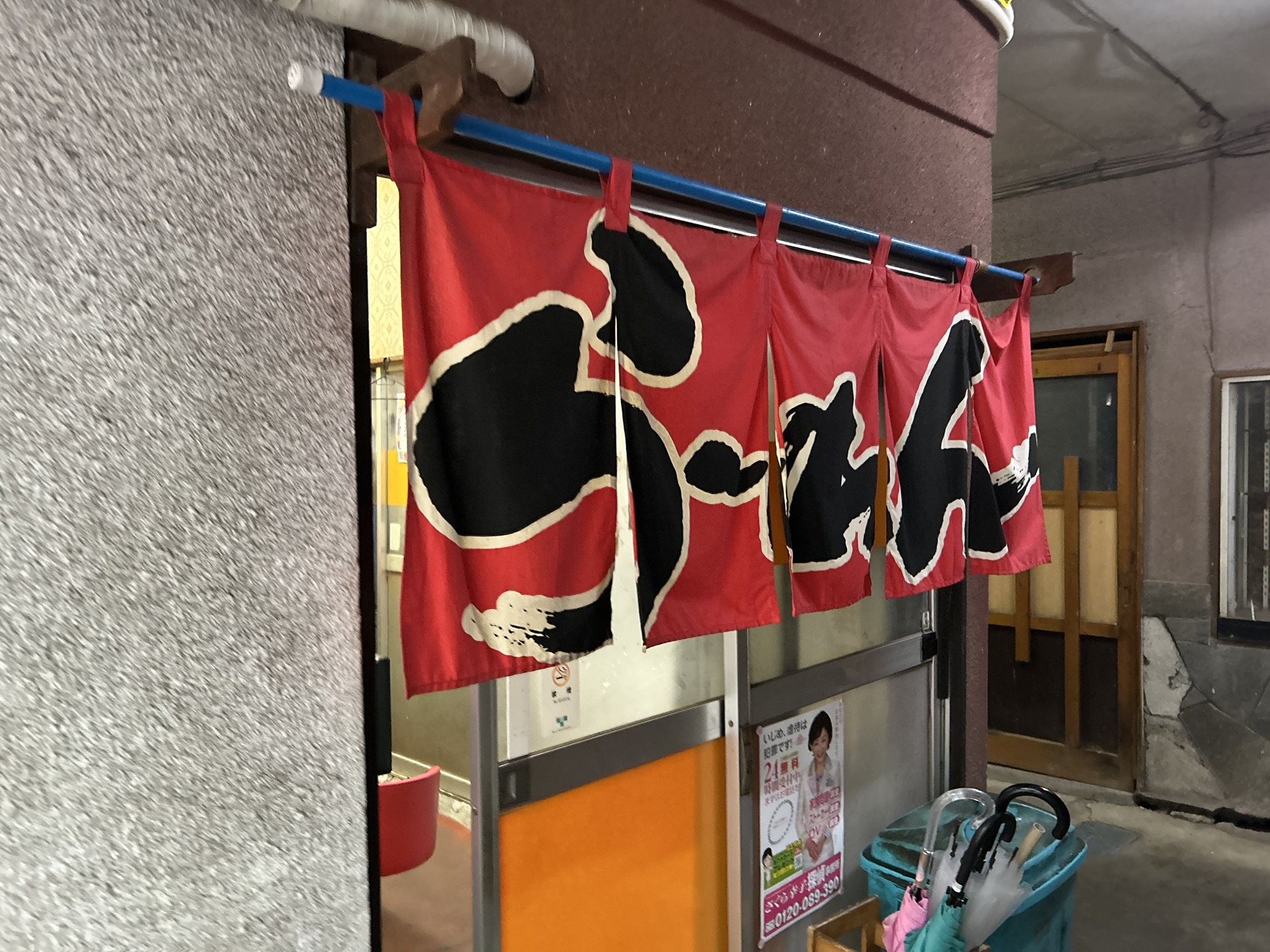 稲城長沼 三来軒 外観