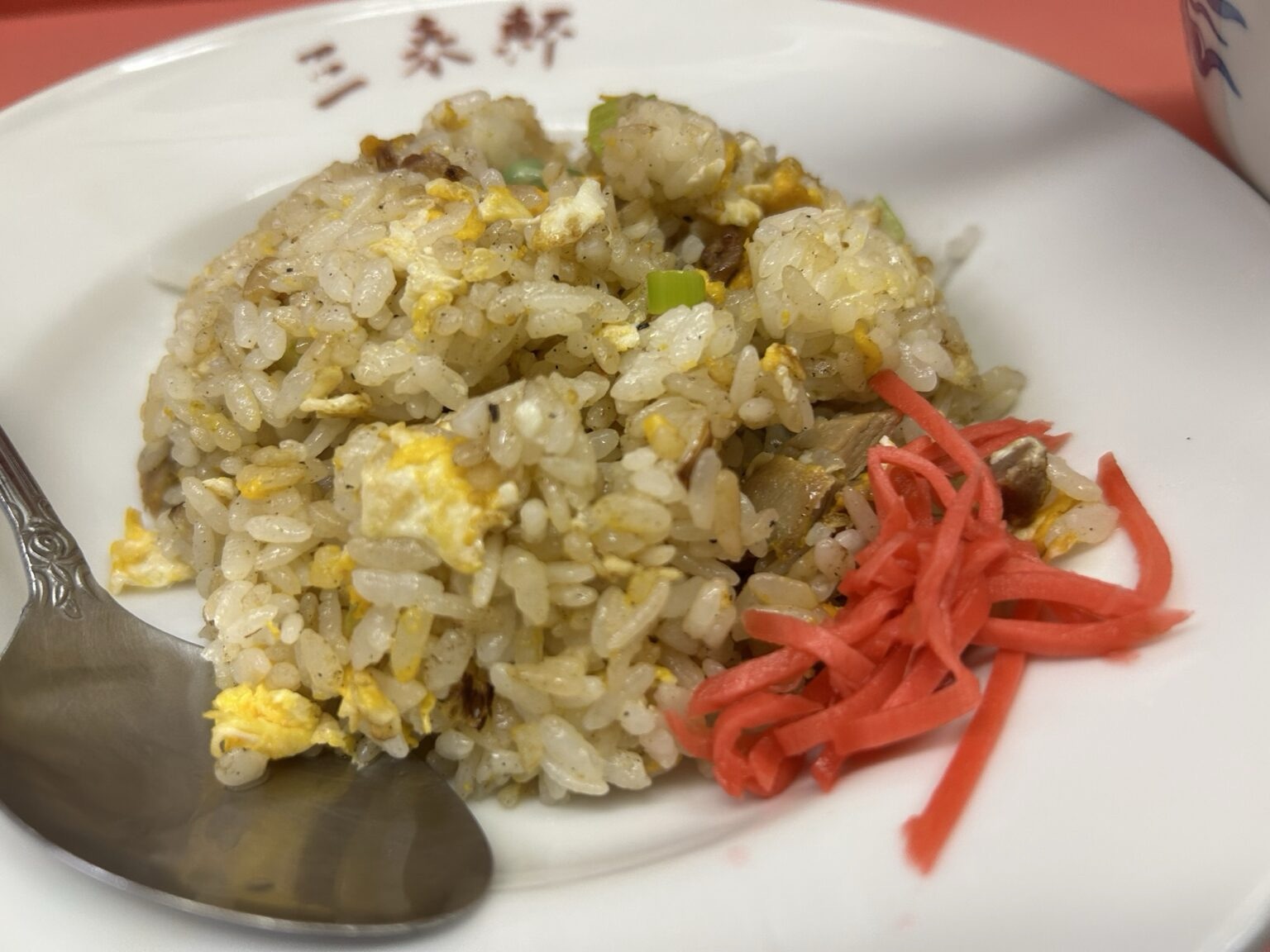 三来軒