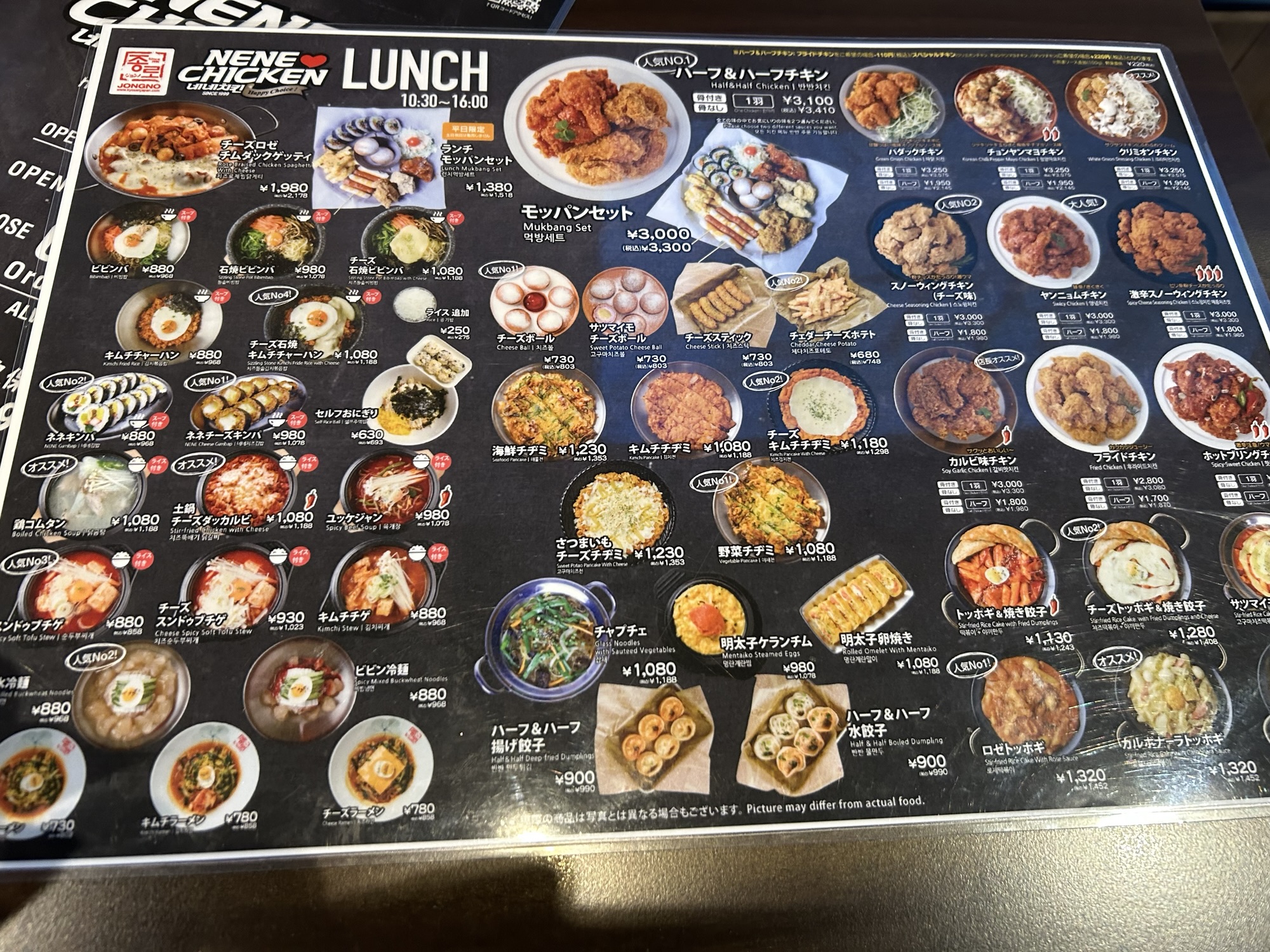 新大久保 ネネチキン 2号店 メニュー