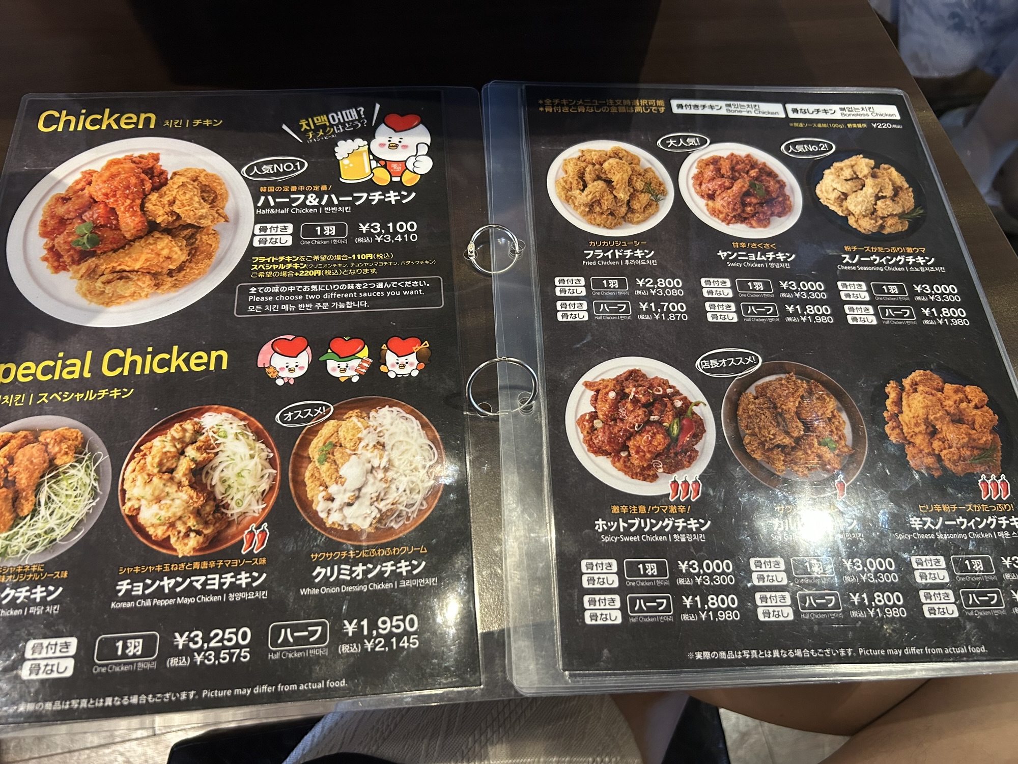 新大久保 ネネチキン 2号店 メニュー