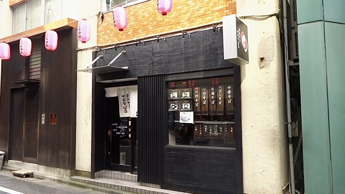 恵比寿 おおぜき中華そば店 外観