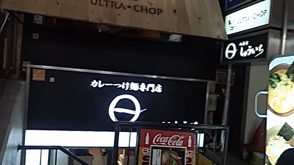 恵比寿 しゅういち 恵比寿店 外観